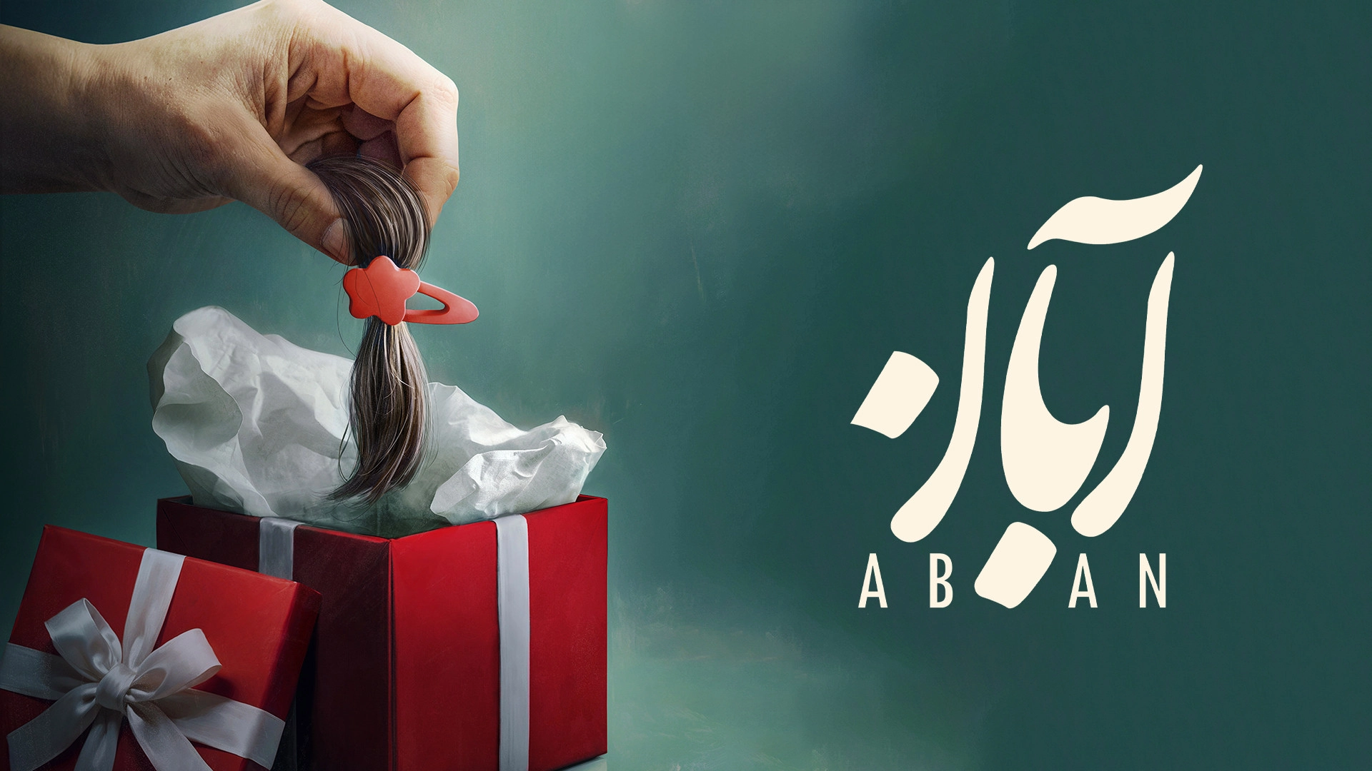 Aban