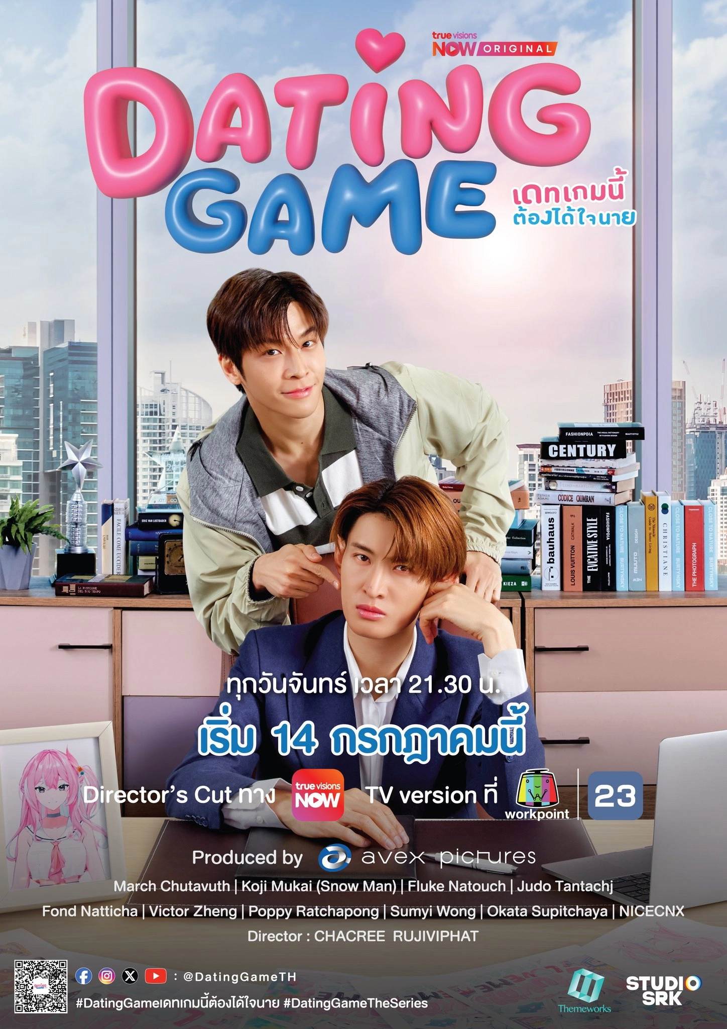 Dating Game
