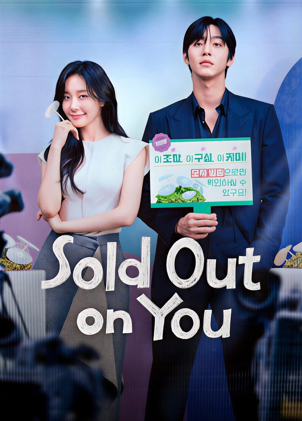 Sold Out on You