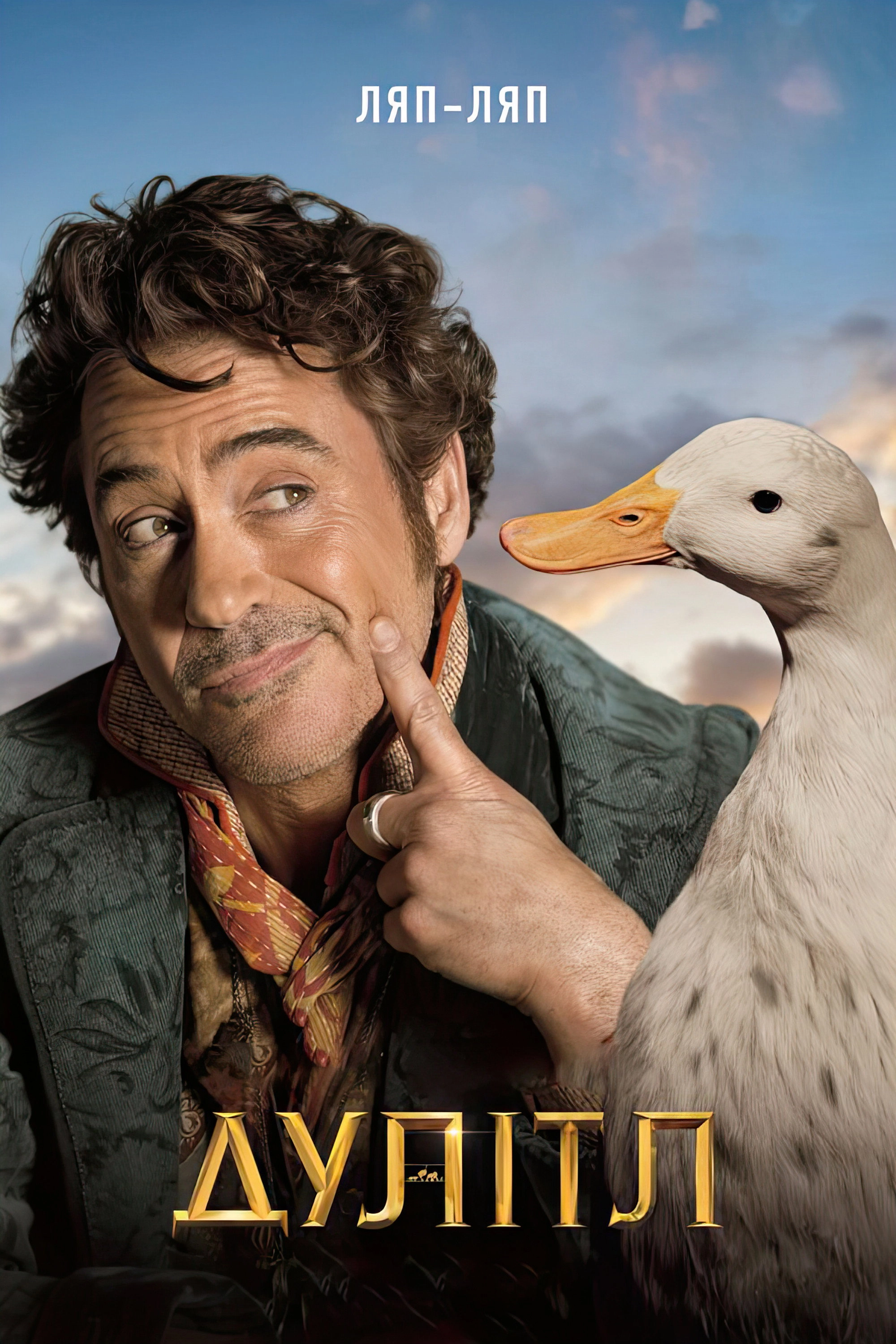 Dolittle