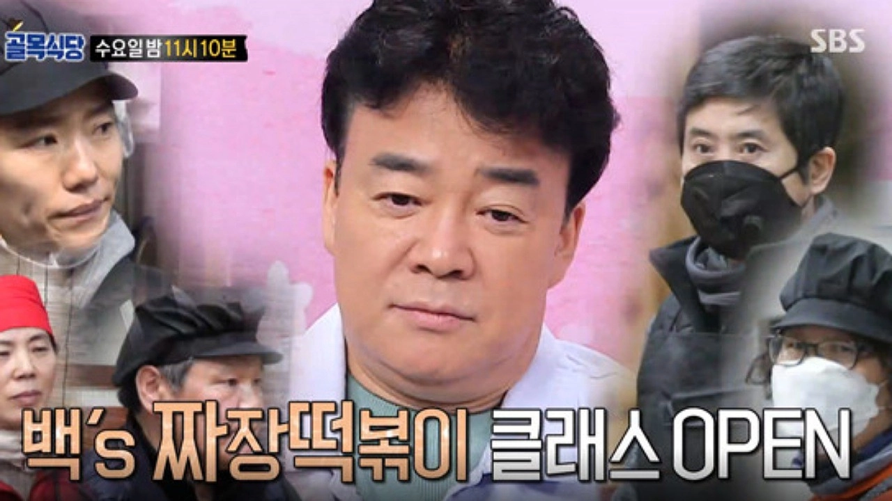 Baek Jong-won's Alley Restaurant