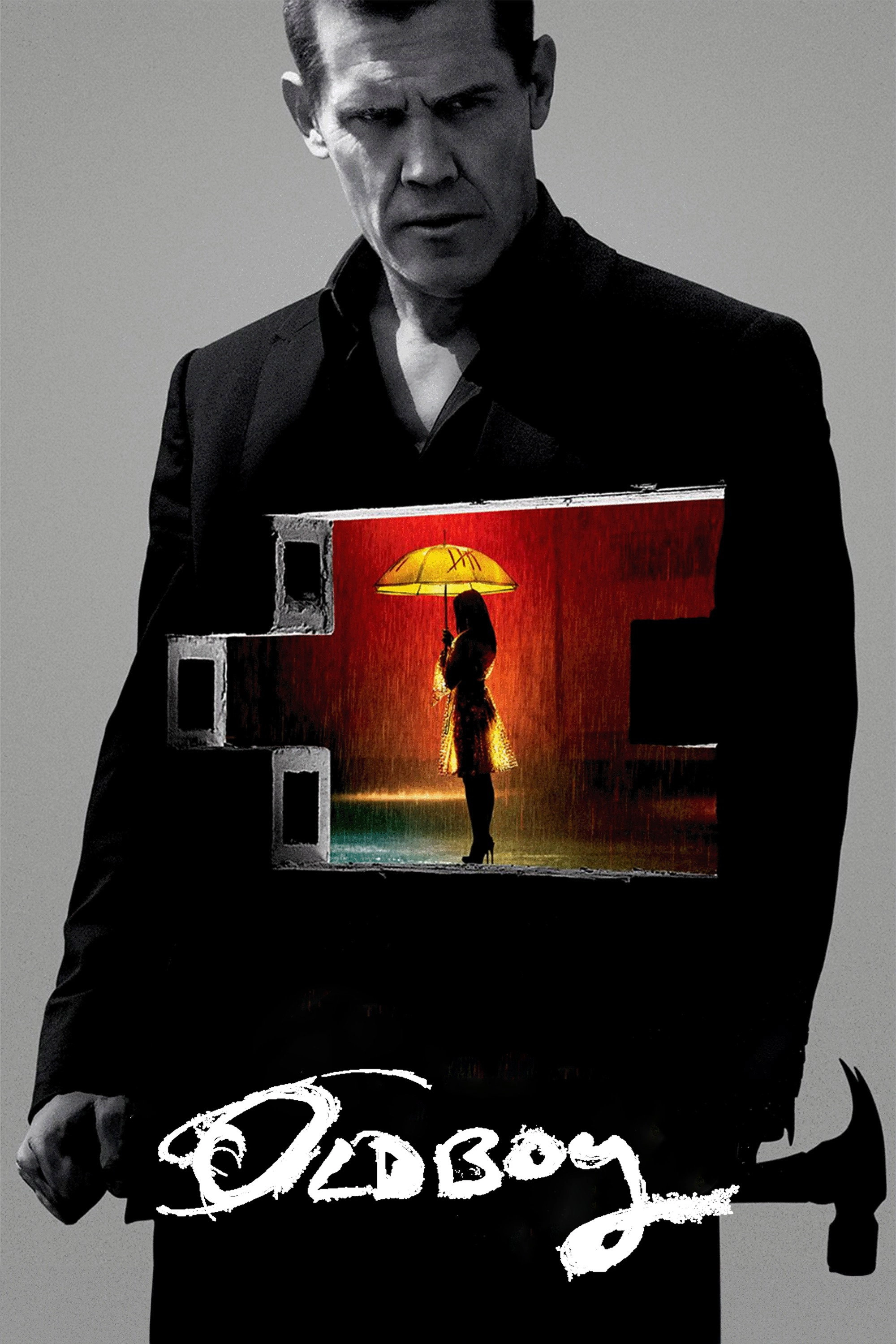 Oldboy