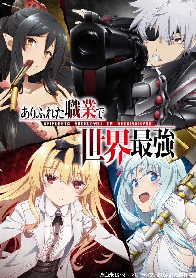Arifureta: From Commonplace to World's Strongest