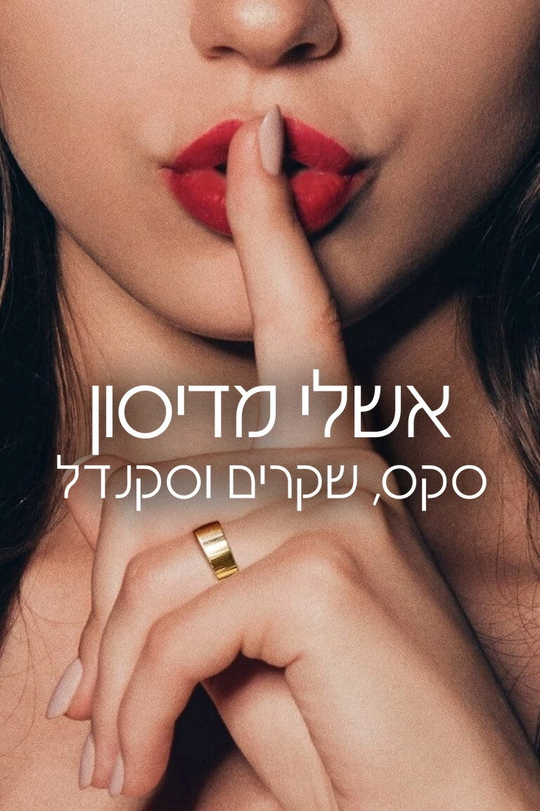 Ashley Madison: Sex, Lies & Scandal