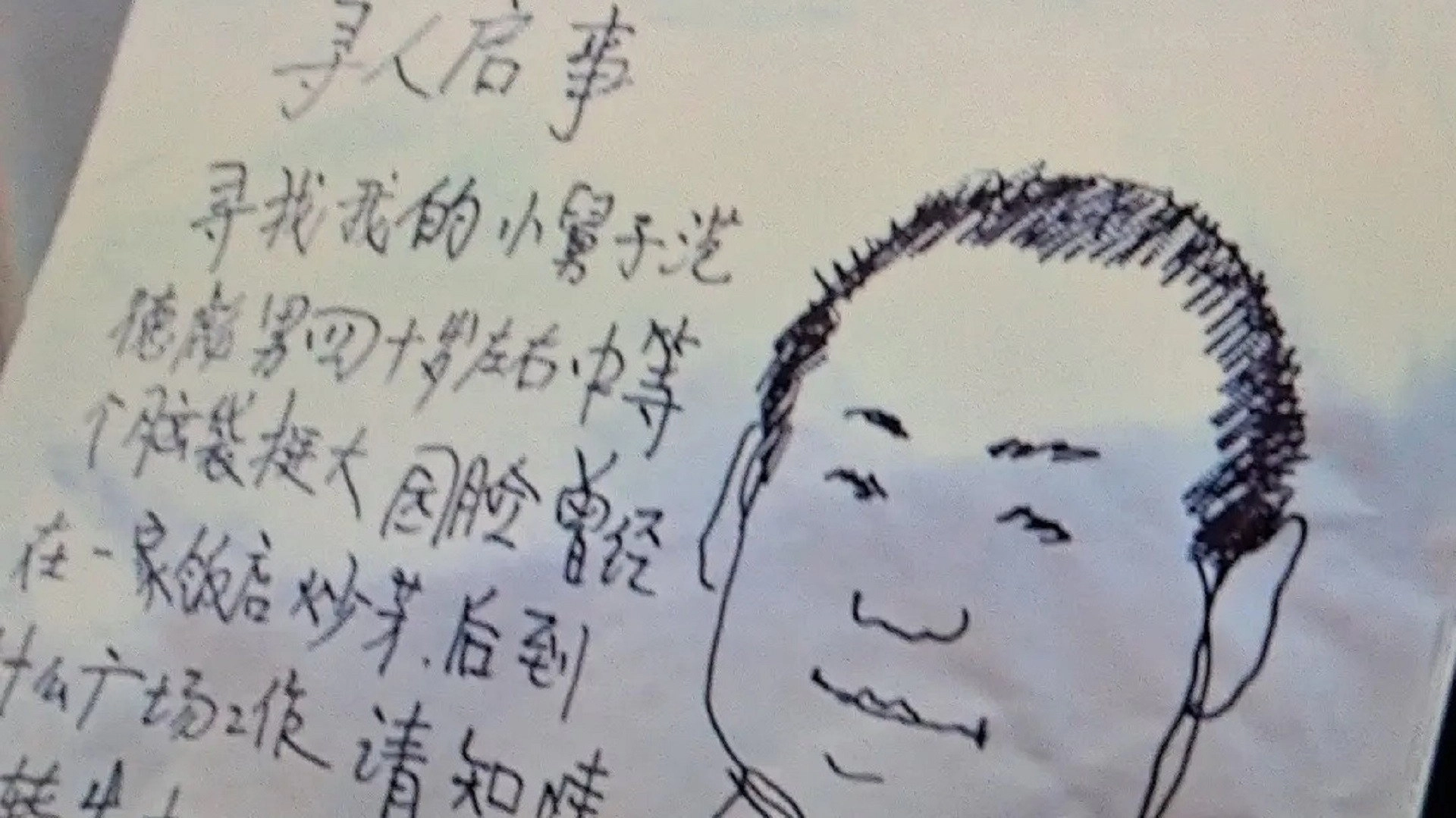Ma Dashuai