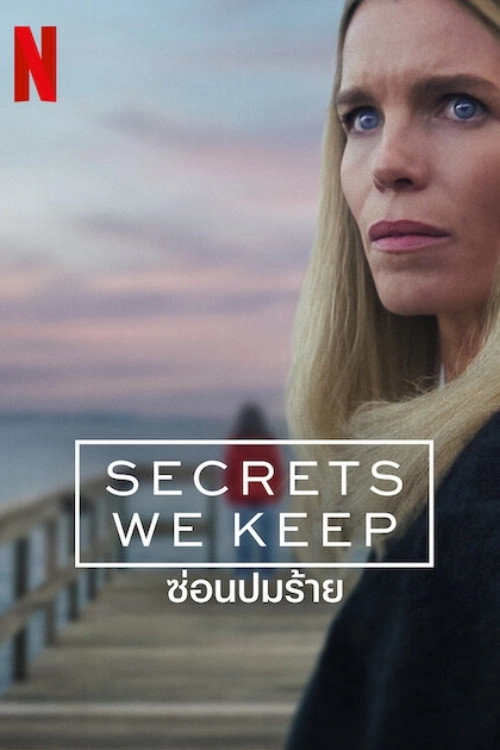 Secrets We Keep