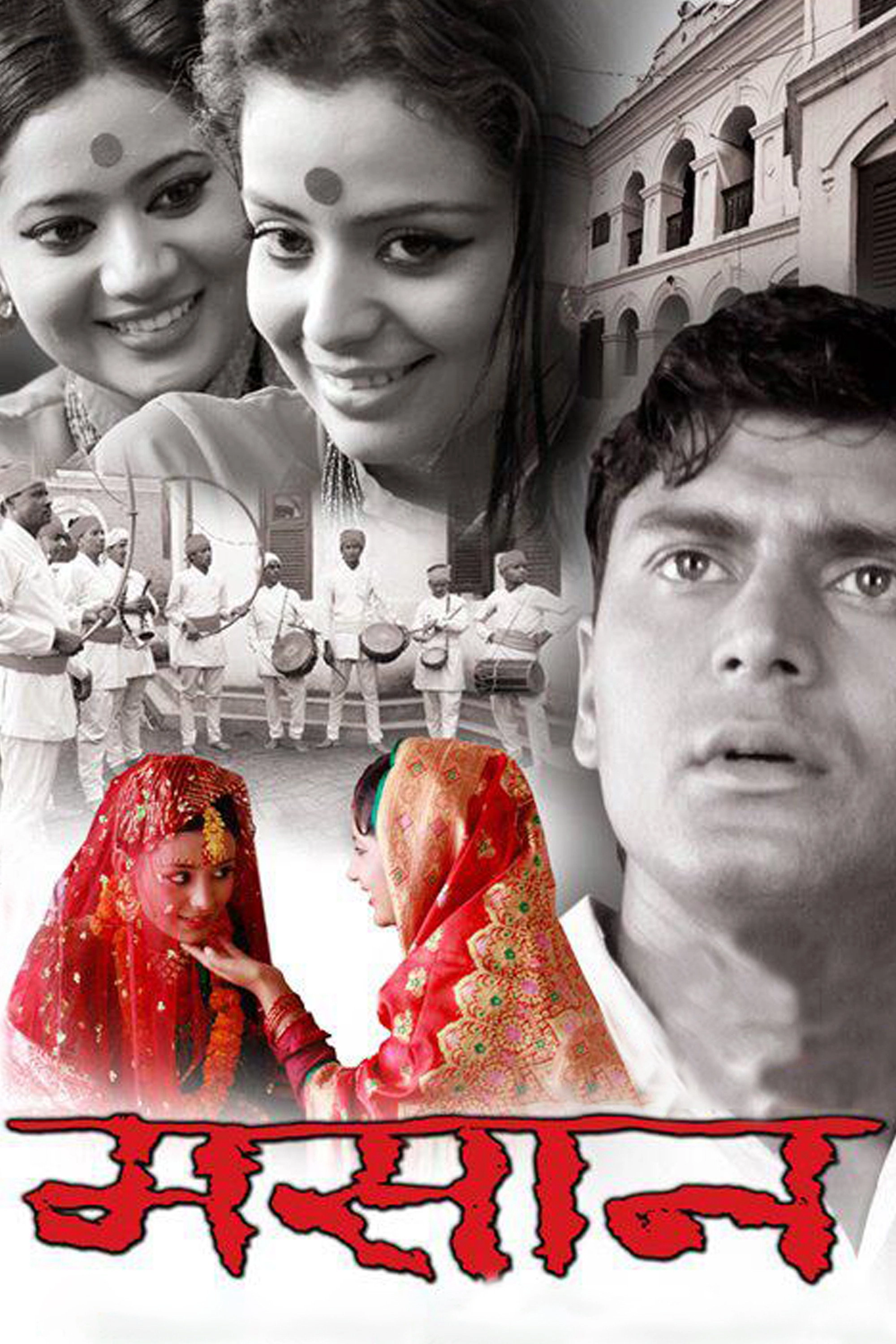 Masaan