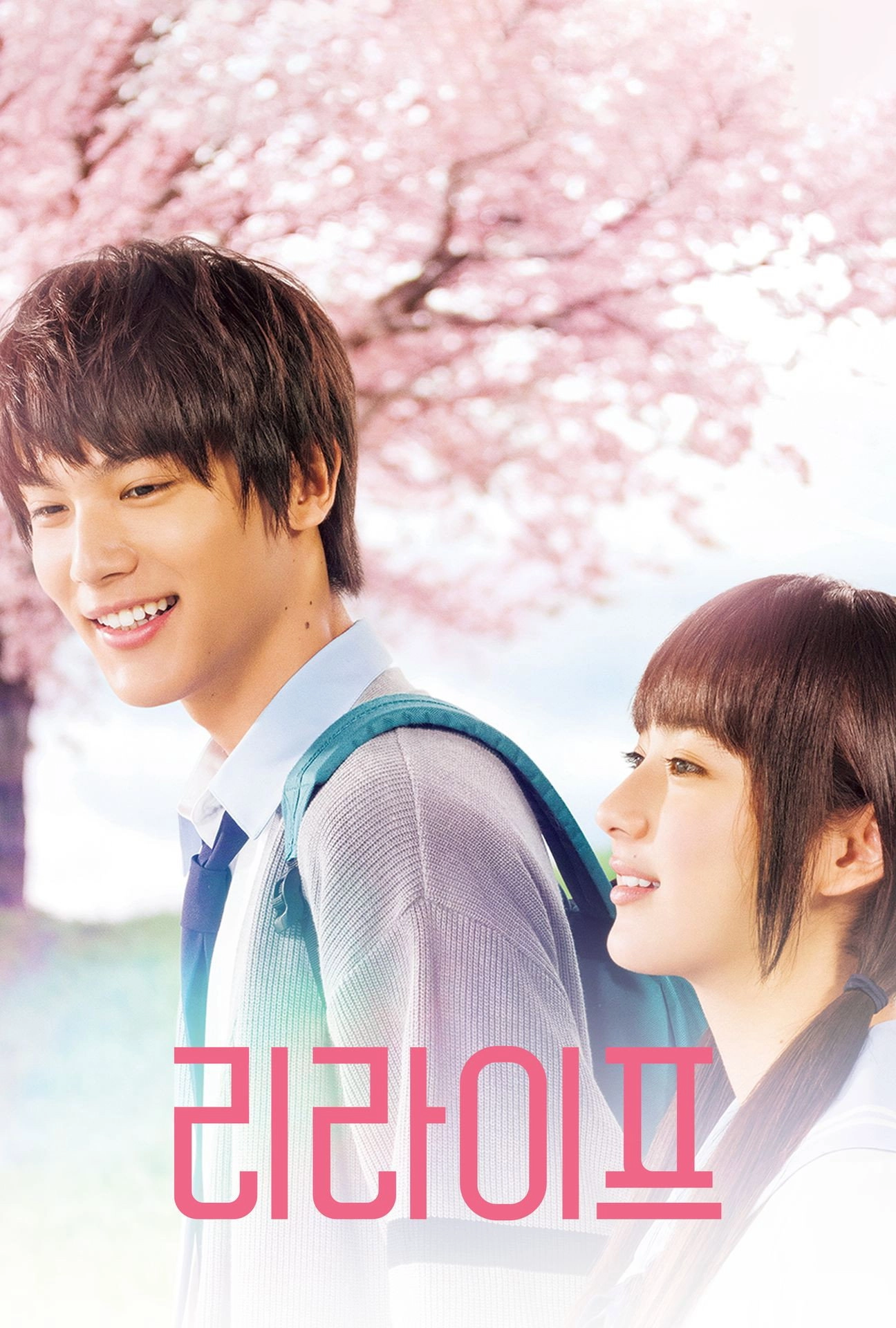 ReLIFE