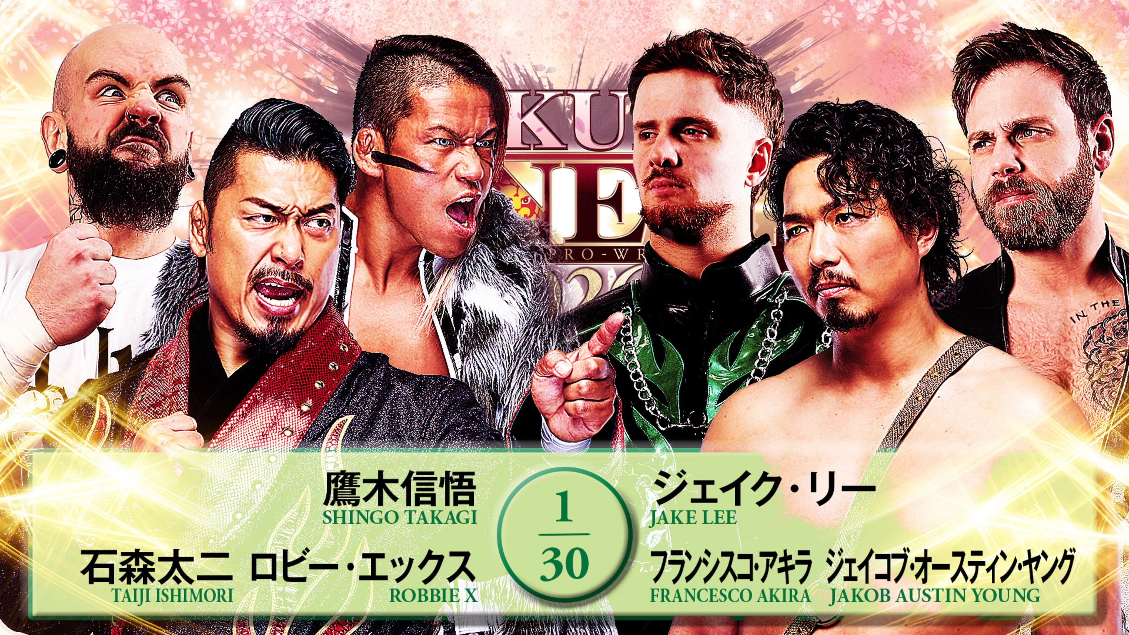 NJPW Sakura Genesis 2026