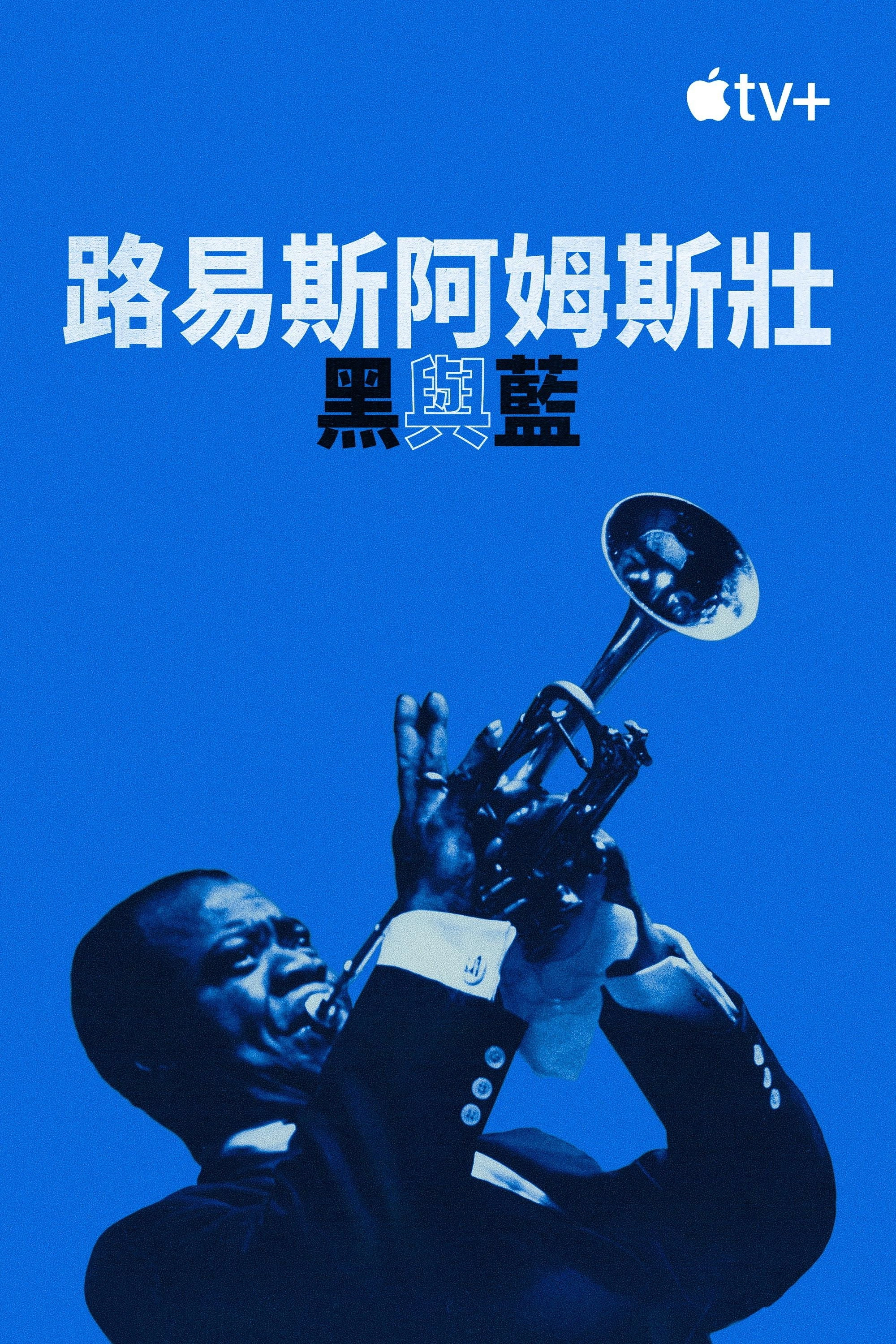 Louis Armstrong's Black & Blues