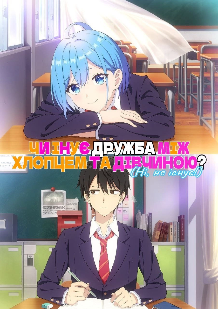 Can a Boy-Girl Friendship Survive?