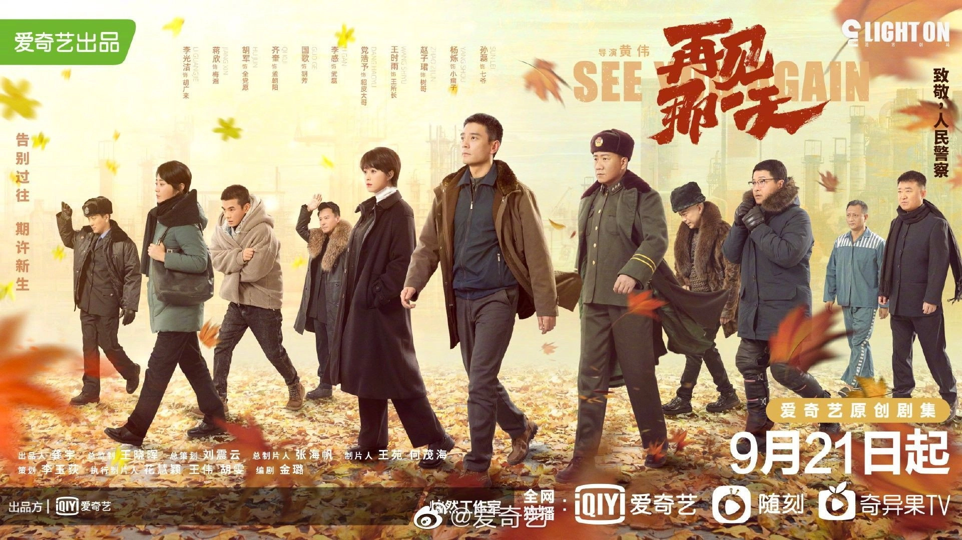 See You Again