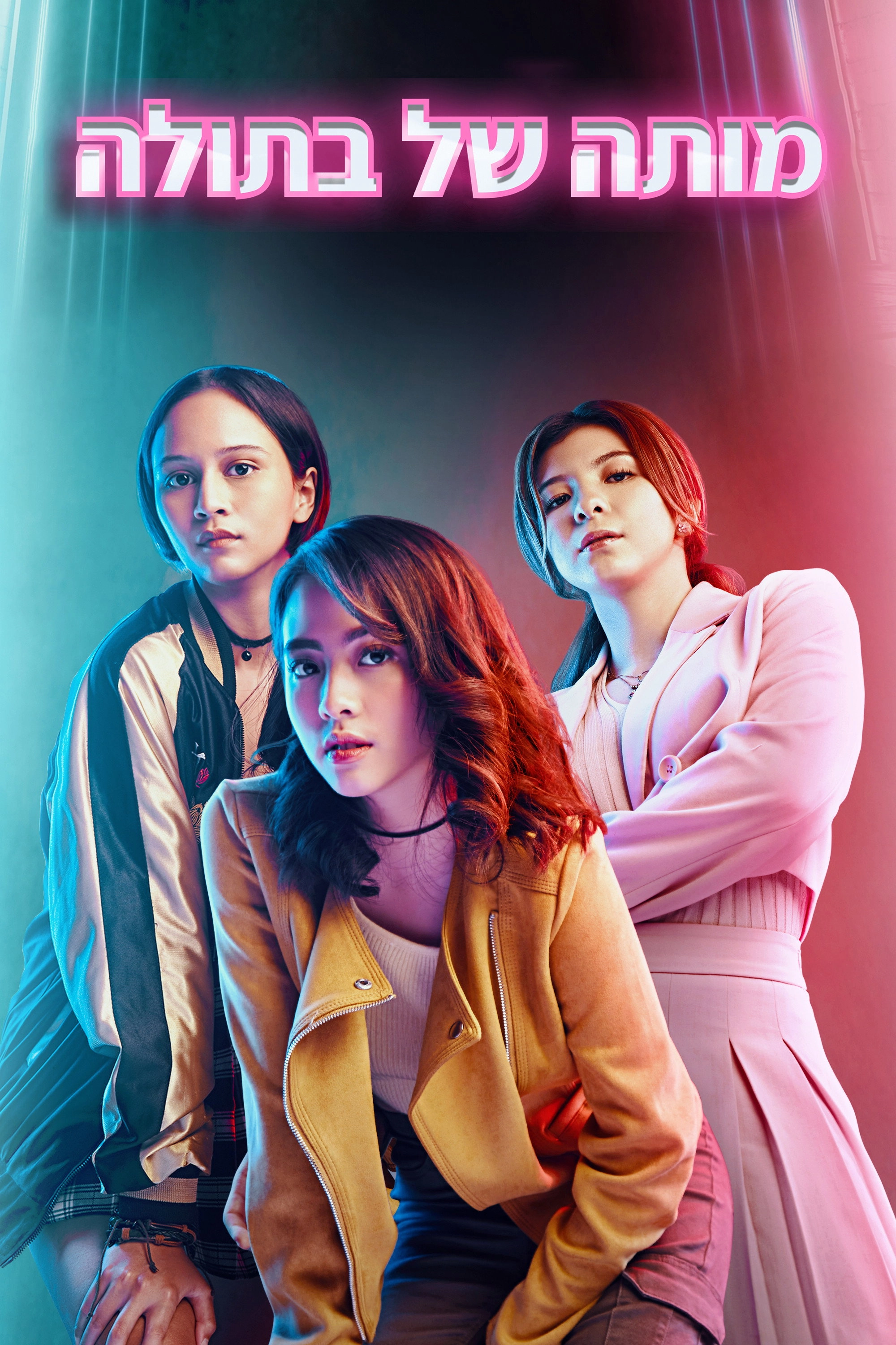 Virgin The Series