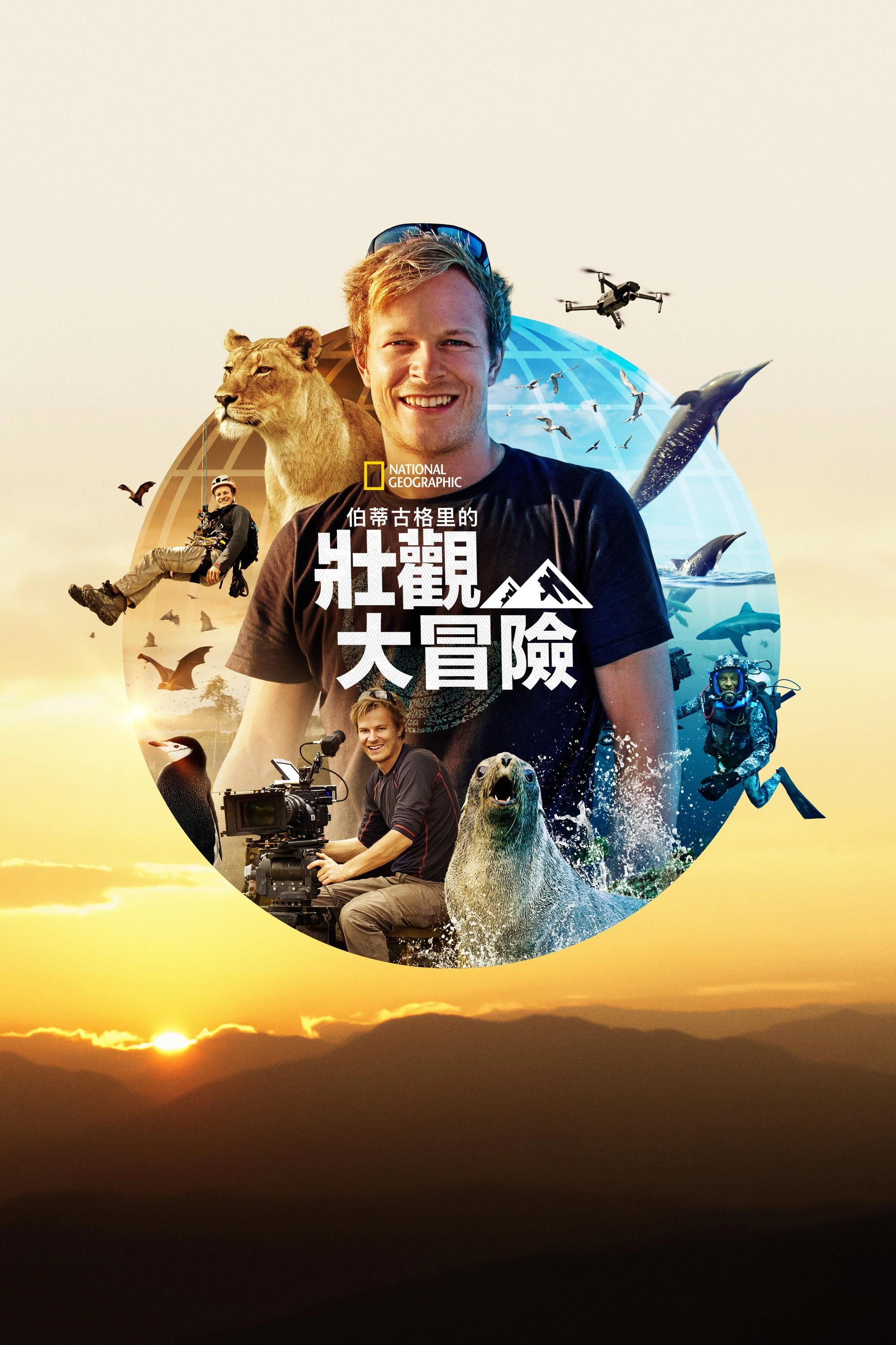 Epic Adventures with Bertie Gregory