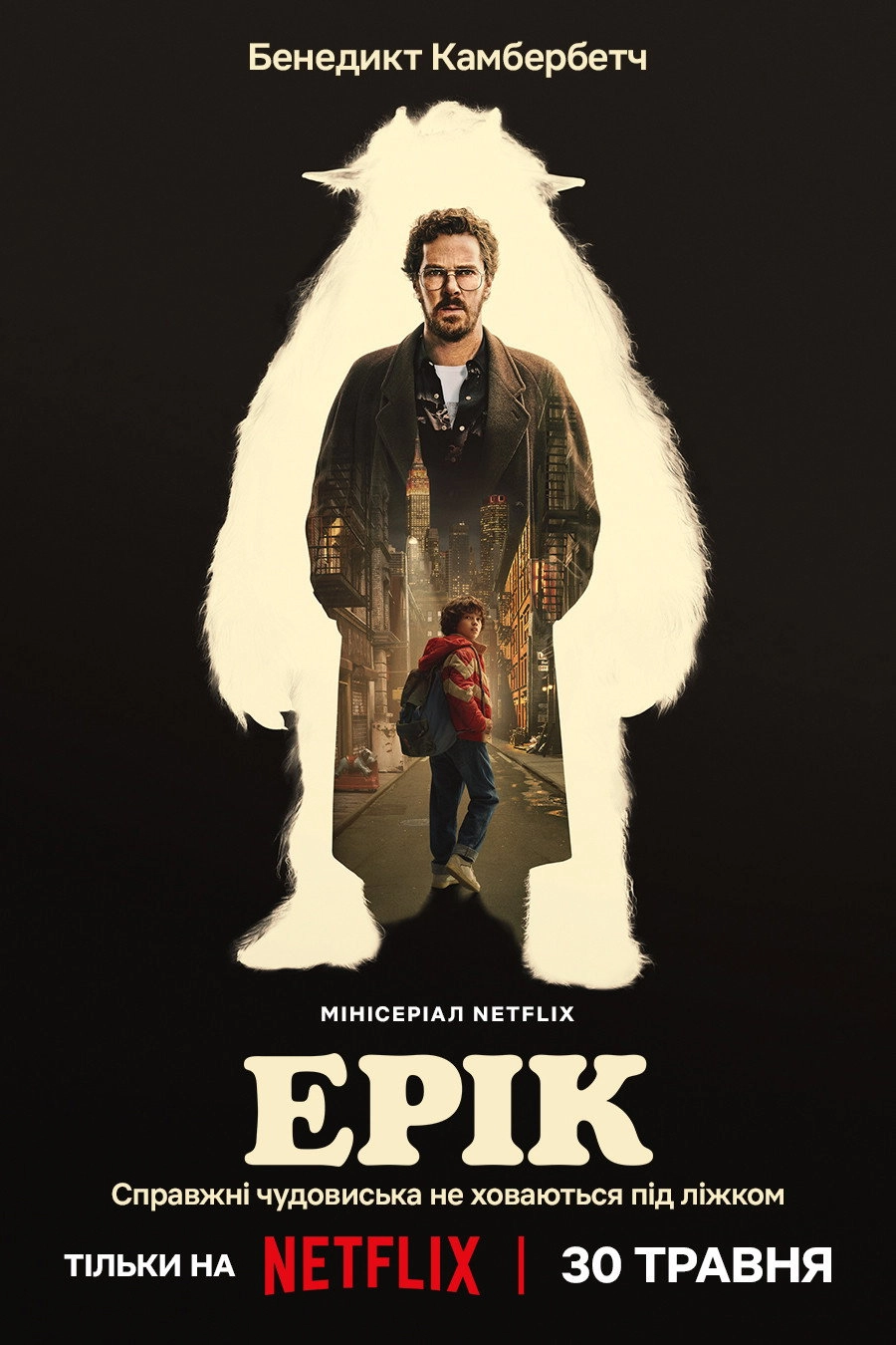 Eric
