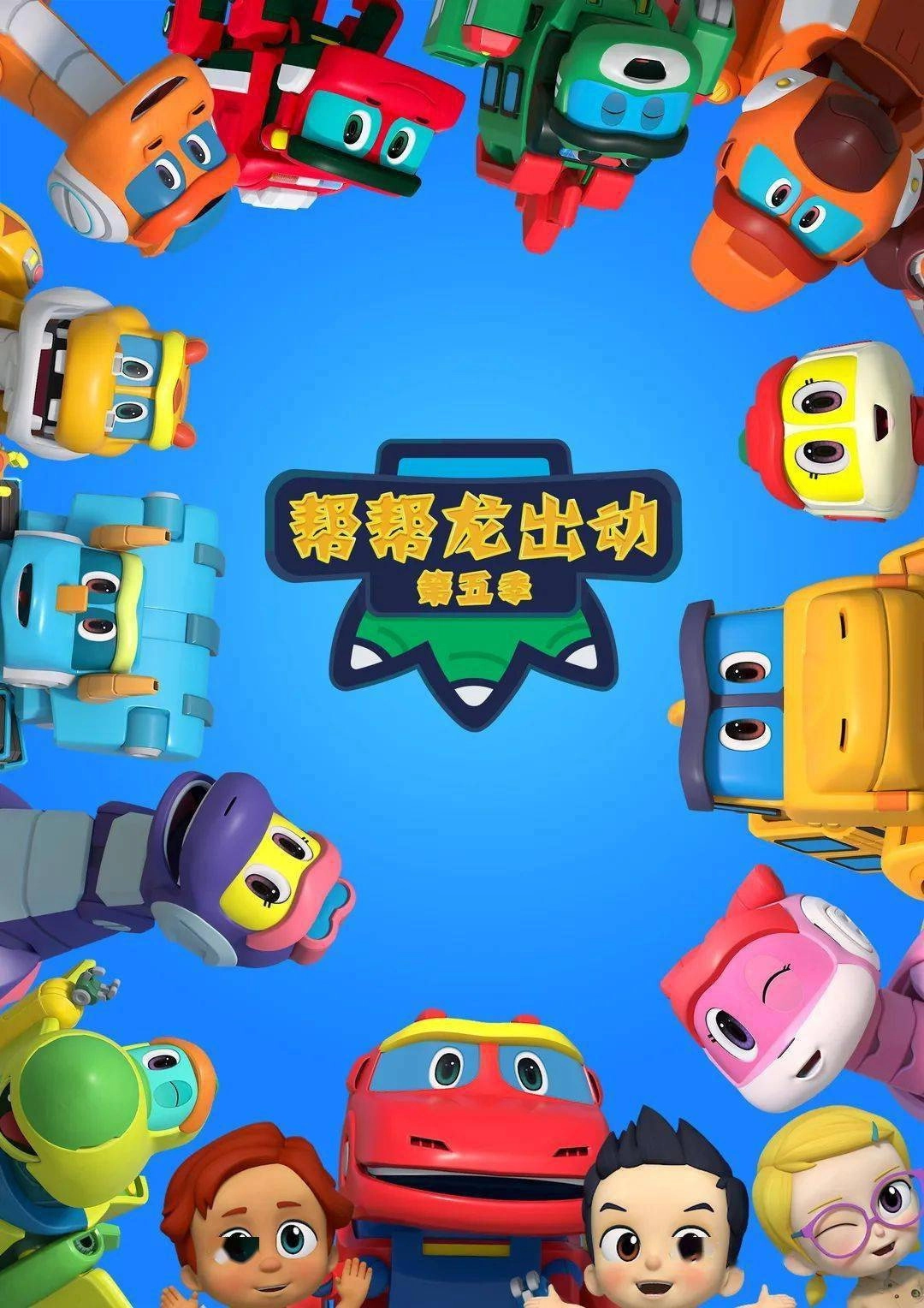 GoGo Dino