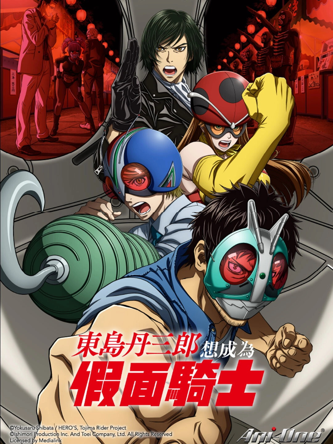 Tojima Wants to Be a Kamen Rider