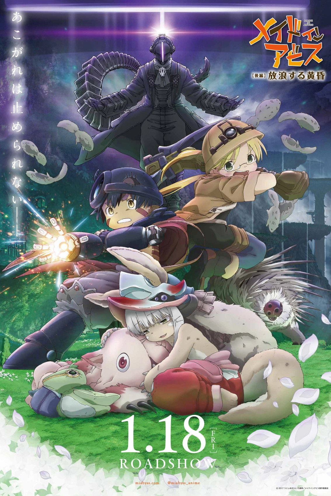 Made in Abyss: Wandering Twilight