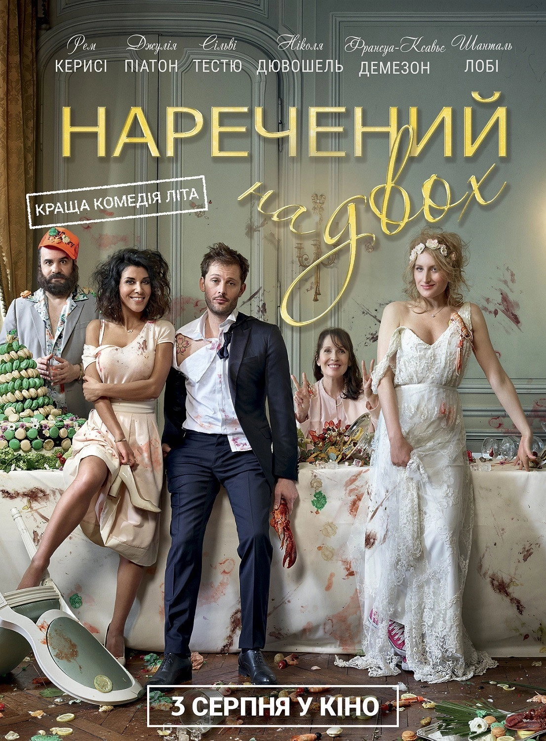 Wedding Unplanned