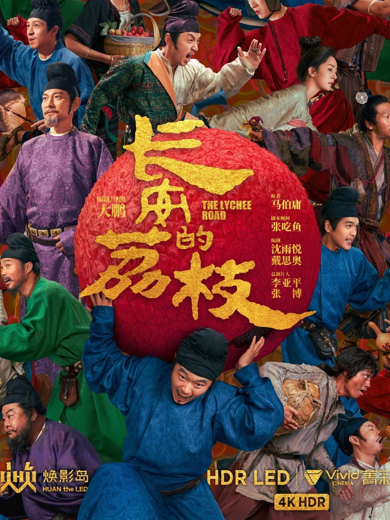 The Lychee Road