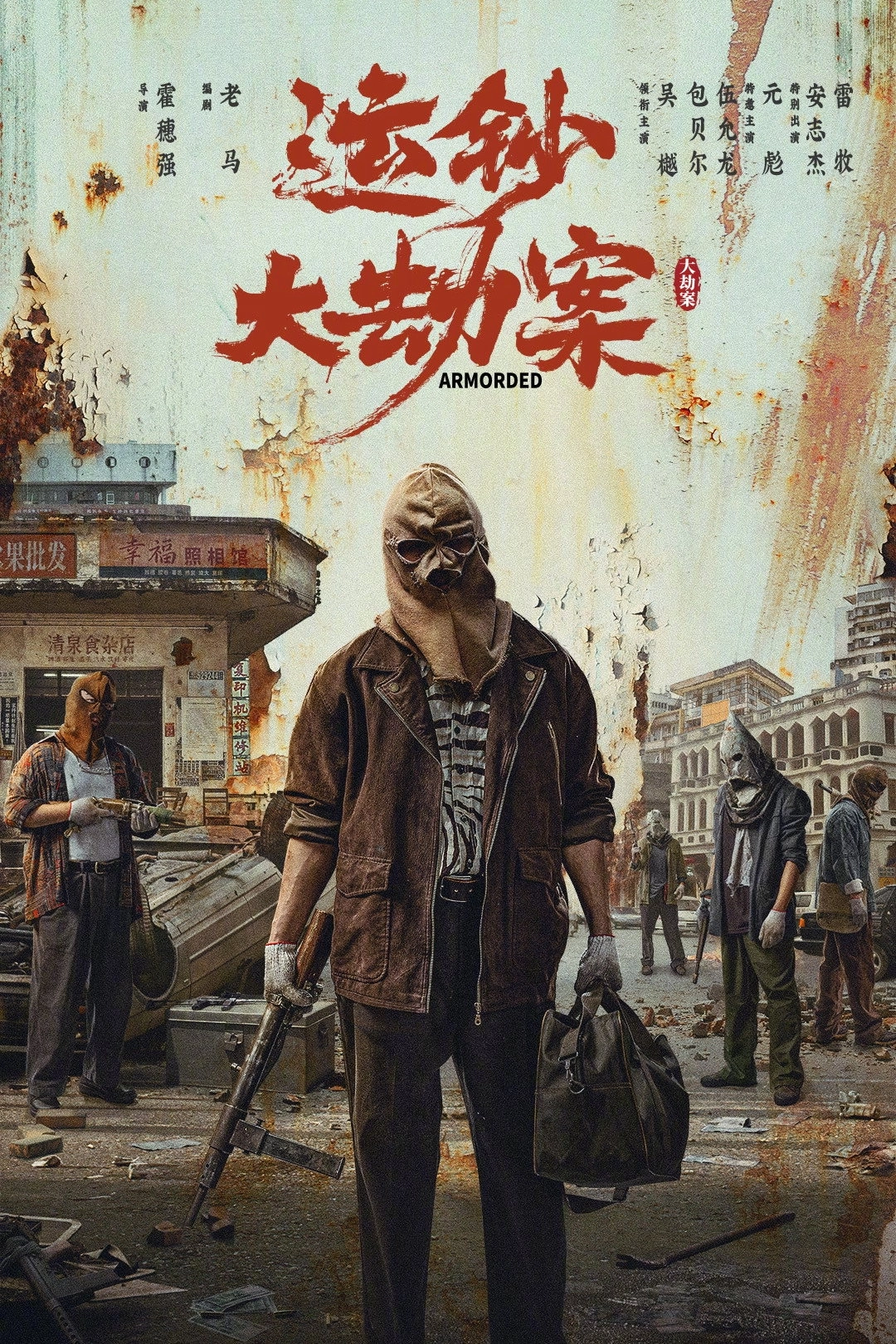 The Sixth Robber