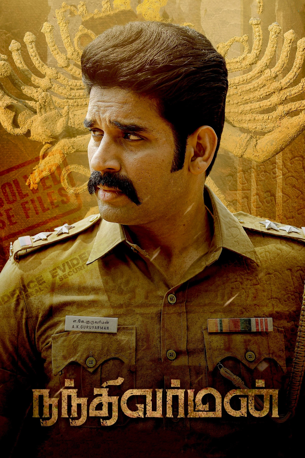 Nandhi Varman