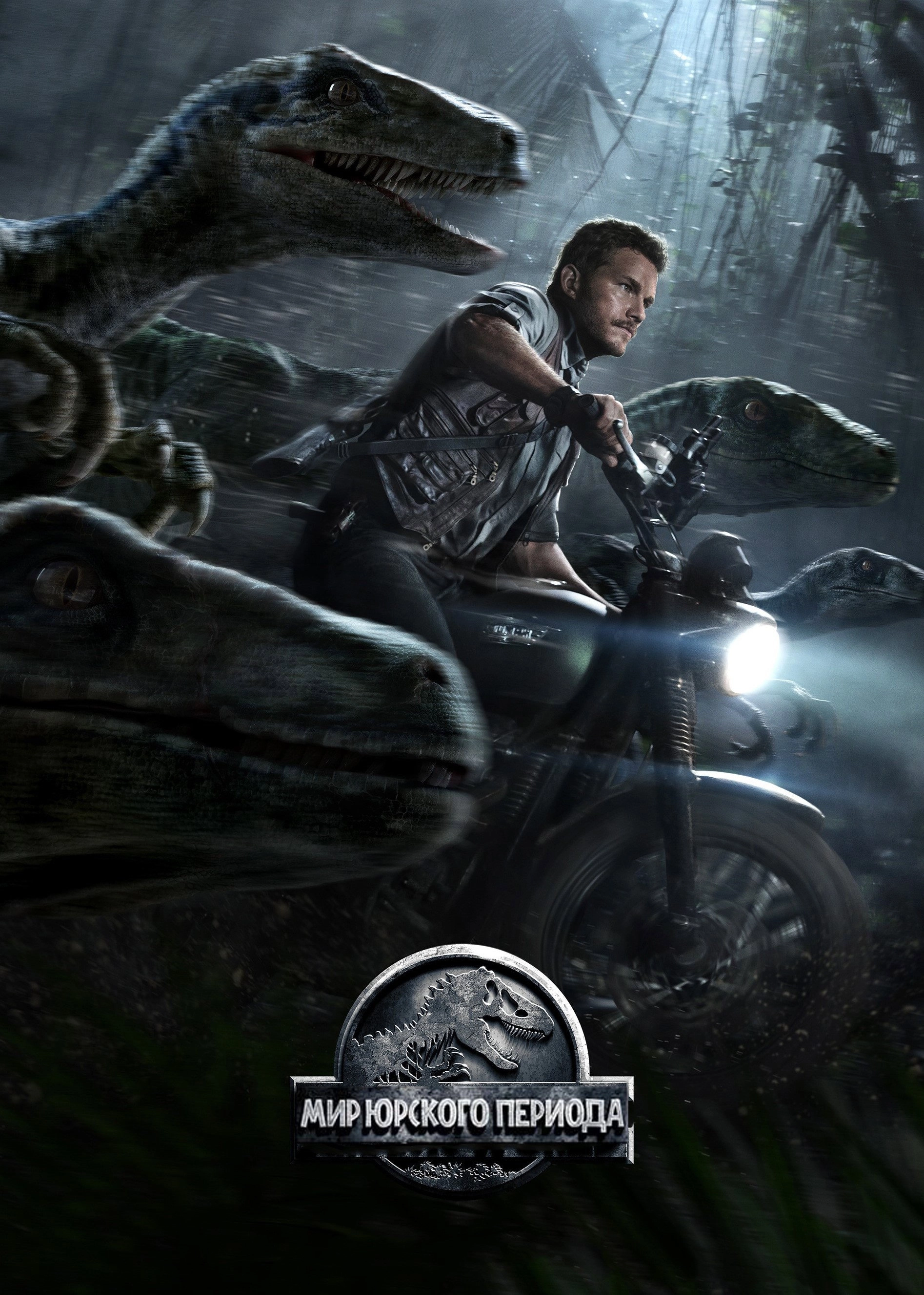 Jurassic World