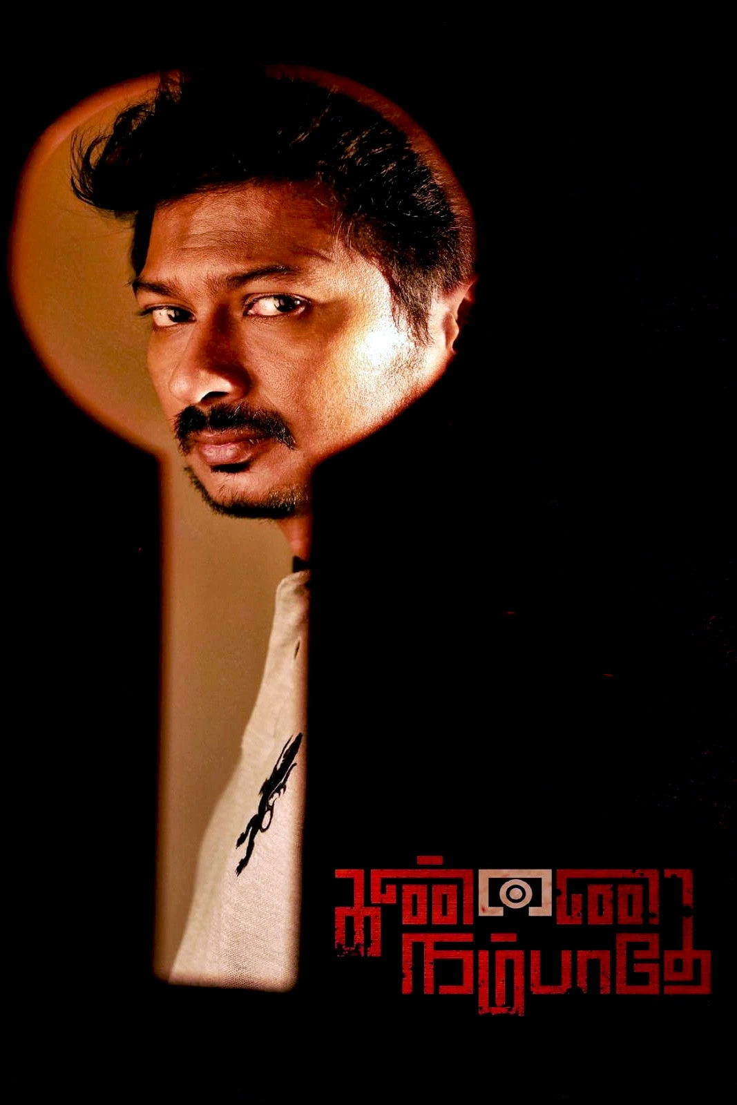 Kannai Nambathe
