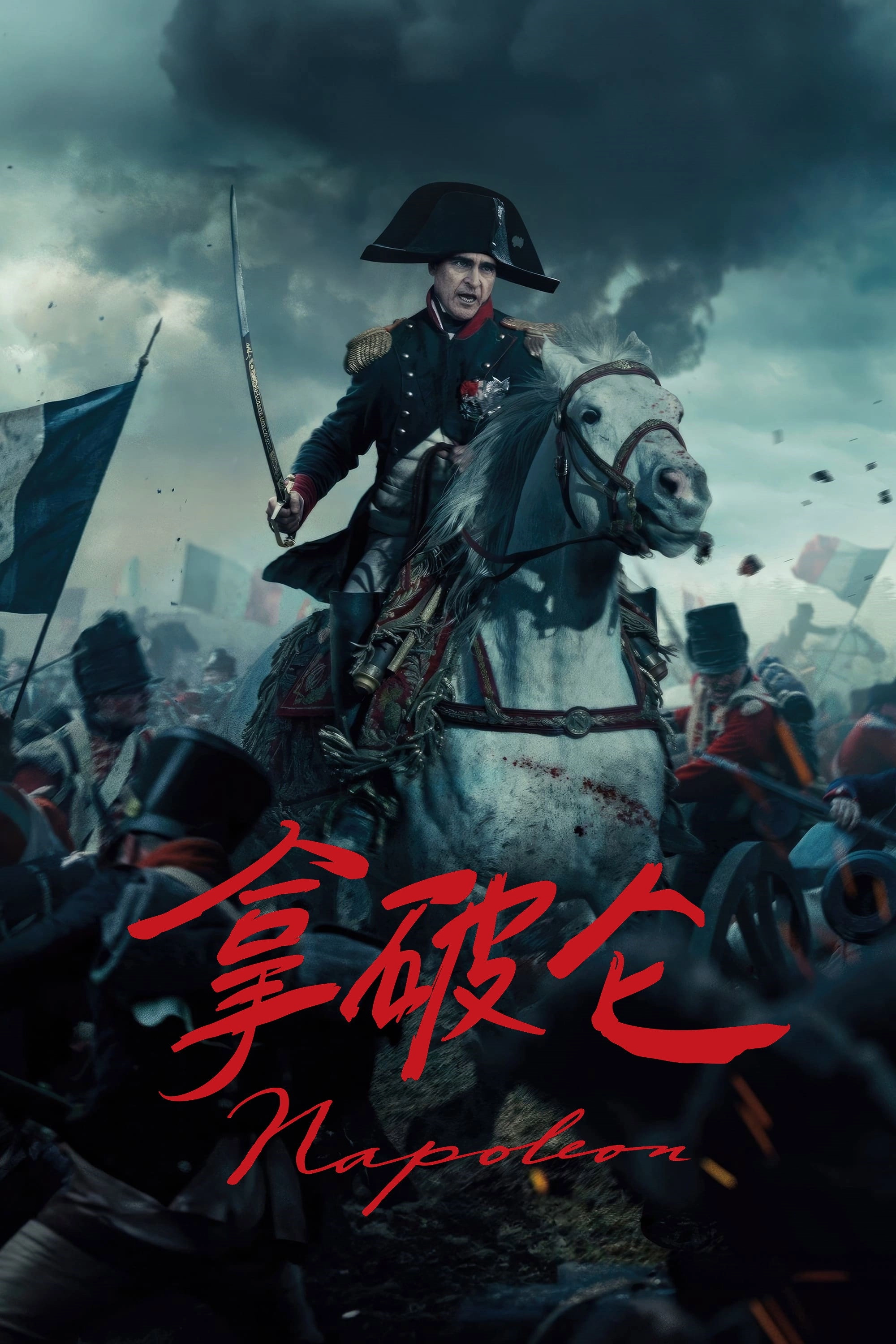 Napoleon
