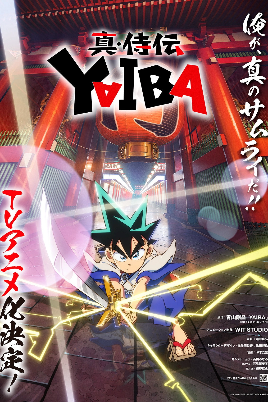 YAIBA: Samurai Legend