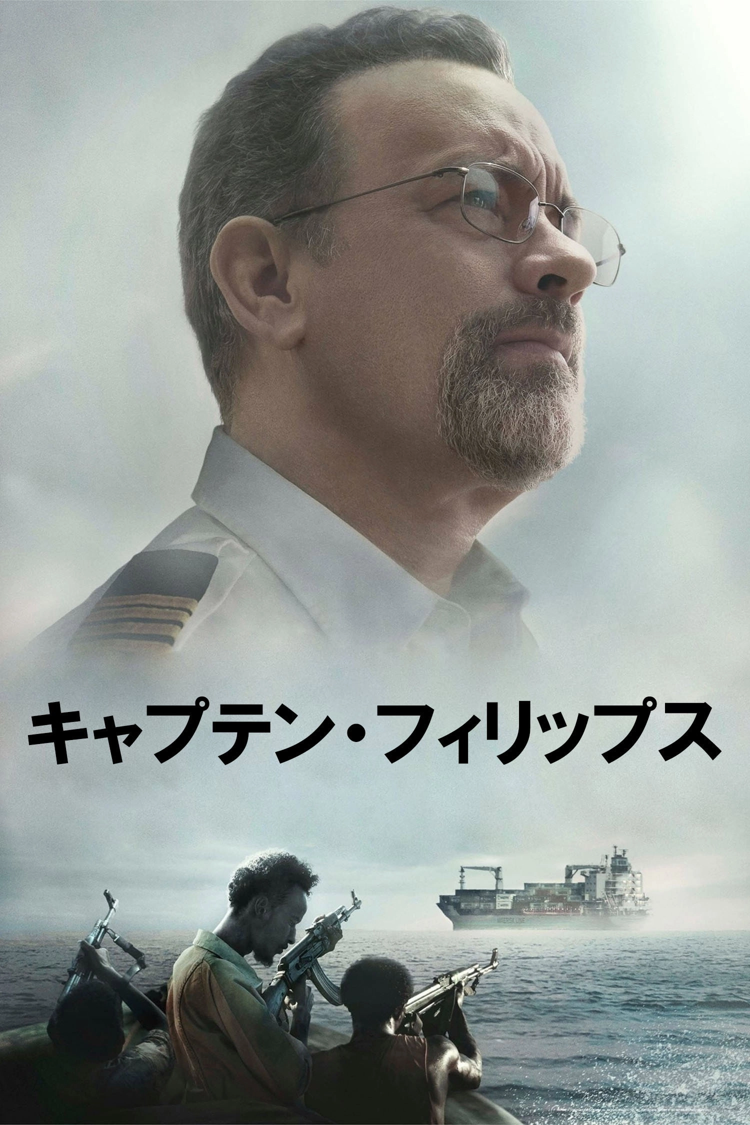 Captain Phillips