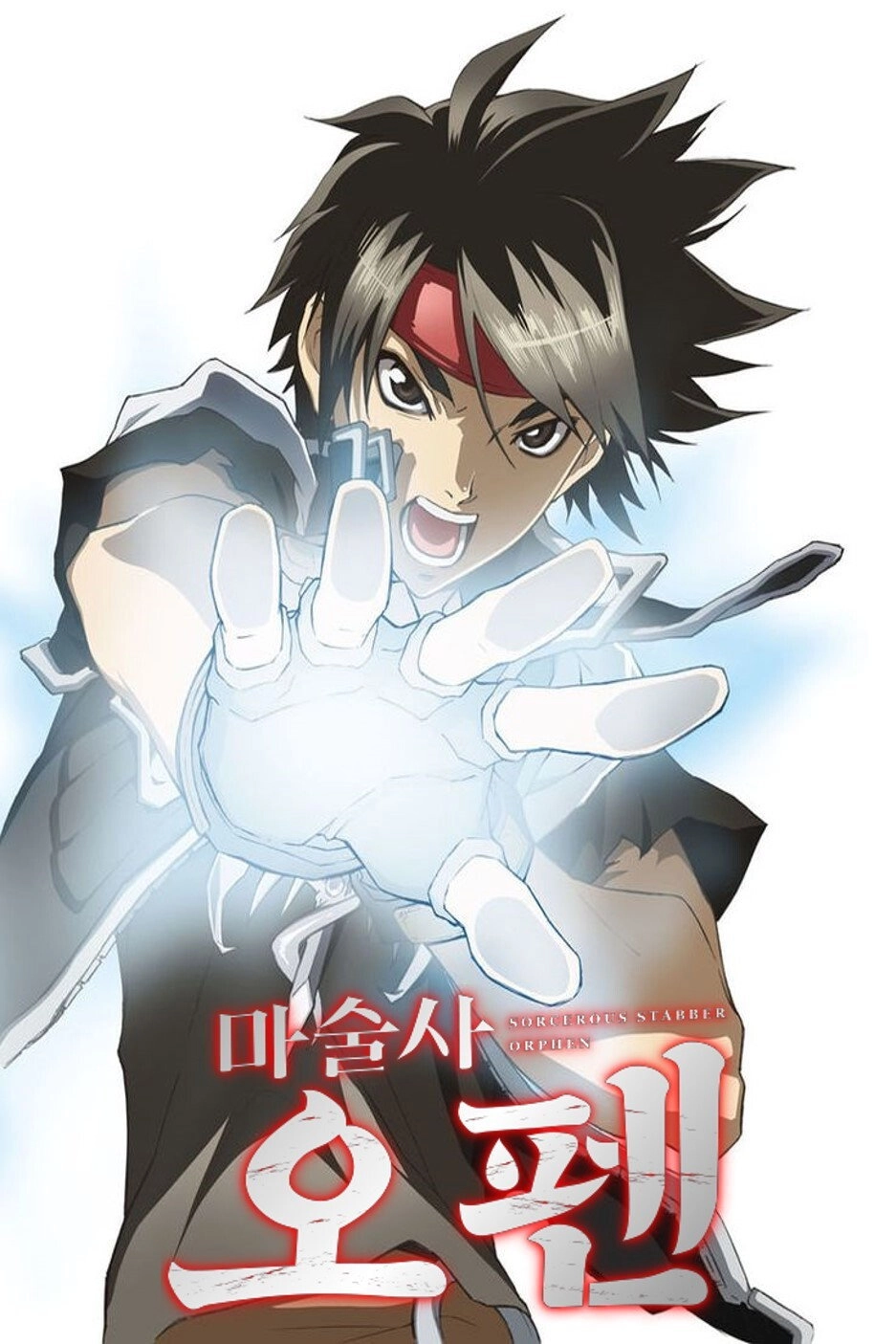 Sorcerous Stabber Orphen