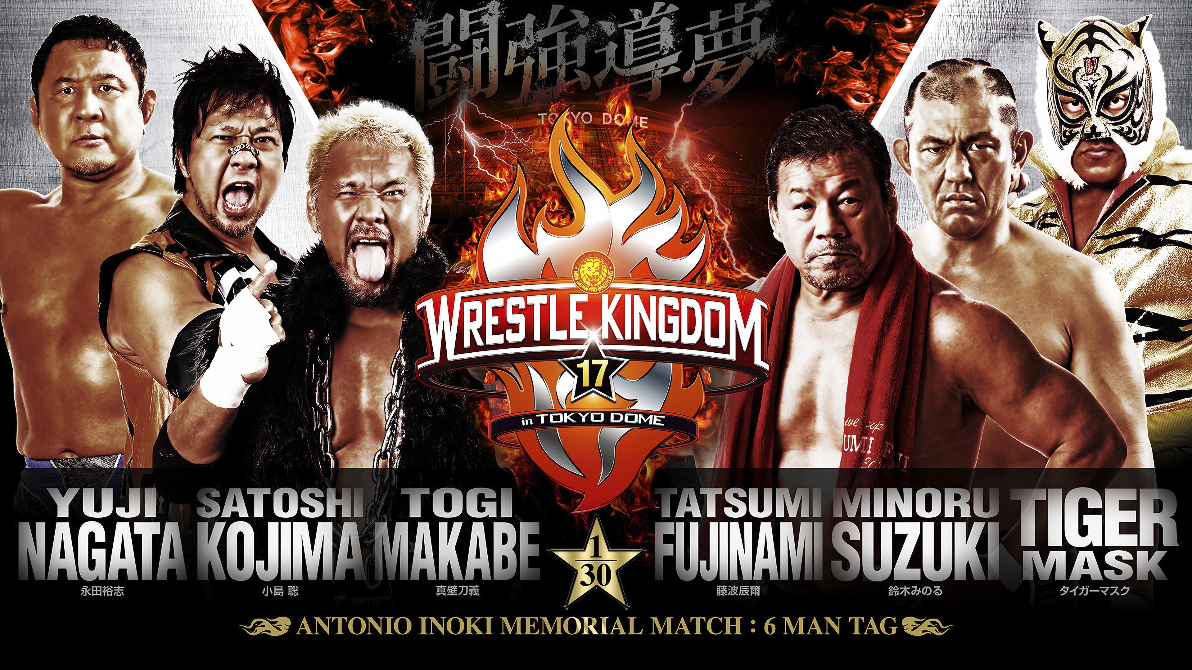 NJPW Wrestle Kingdom 17: Night 1 in Tokyo Dome