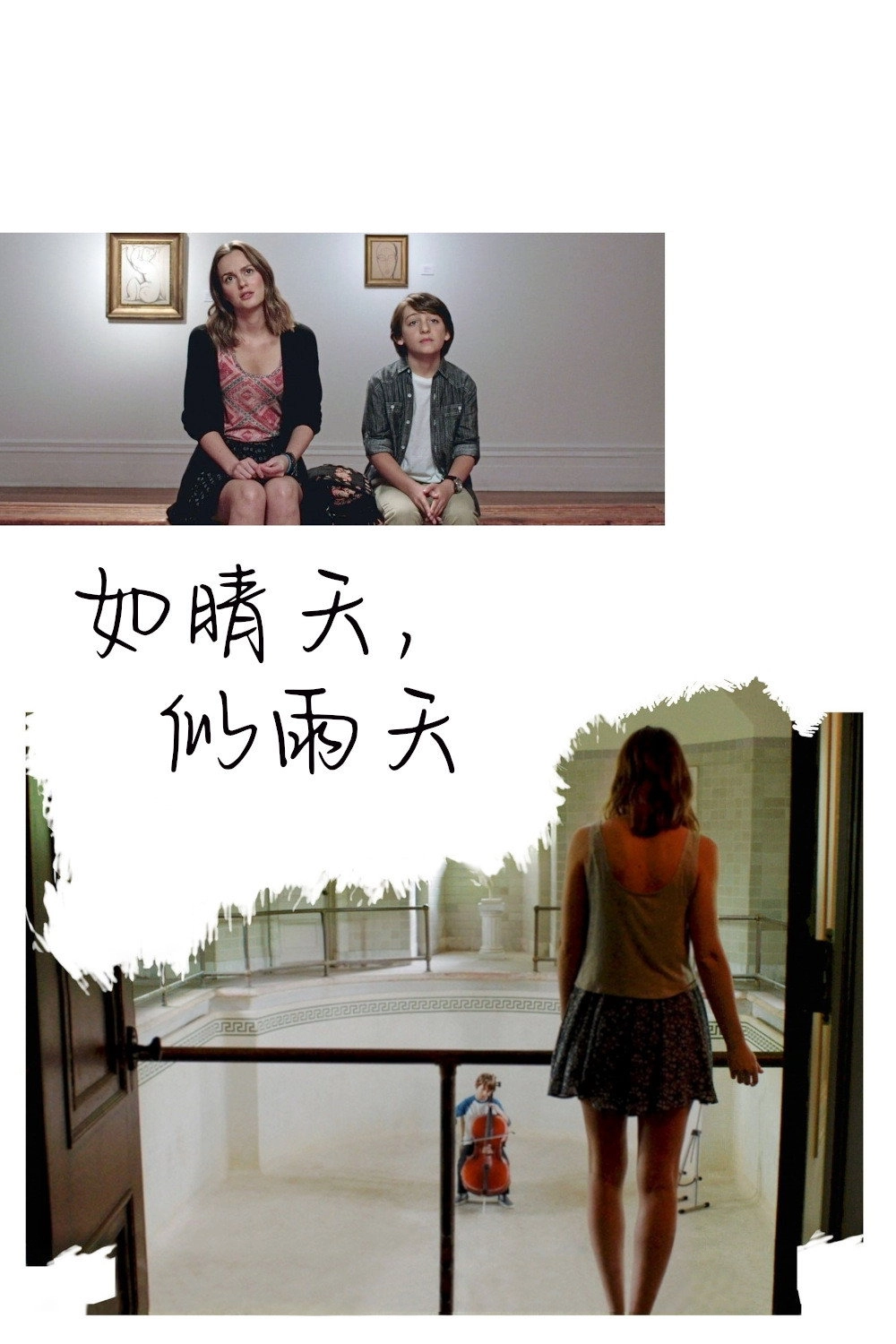 Like Sunday, Like Rain
