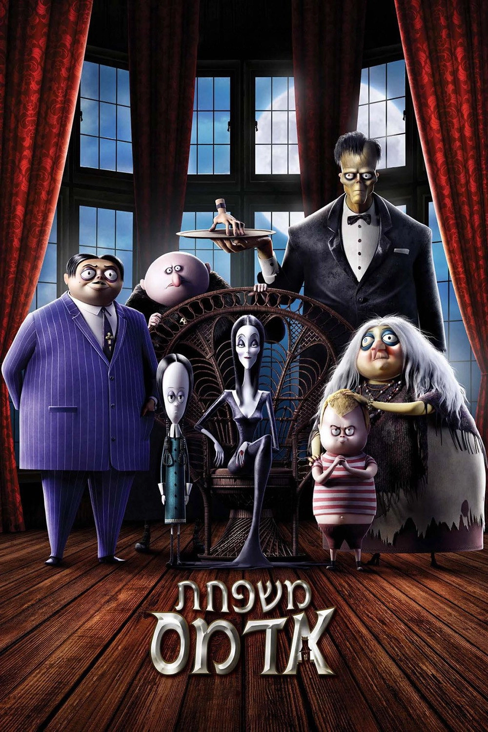 The Addams Family
