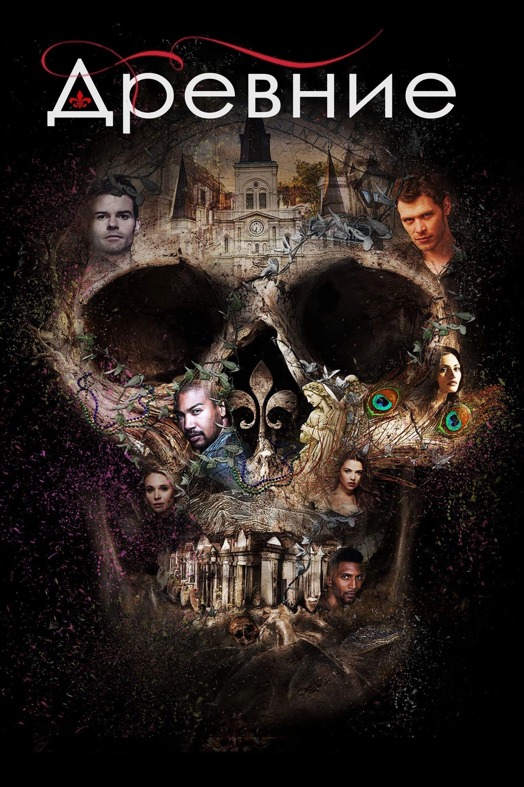 The Originals