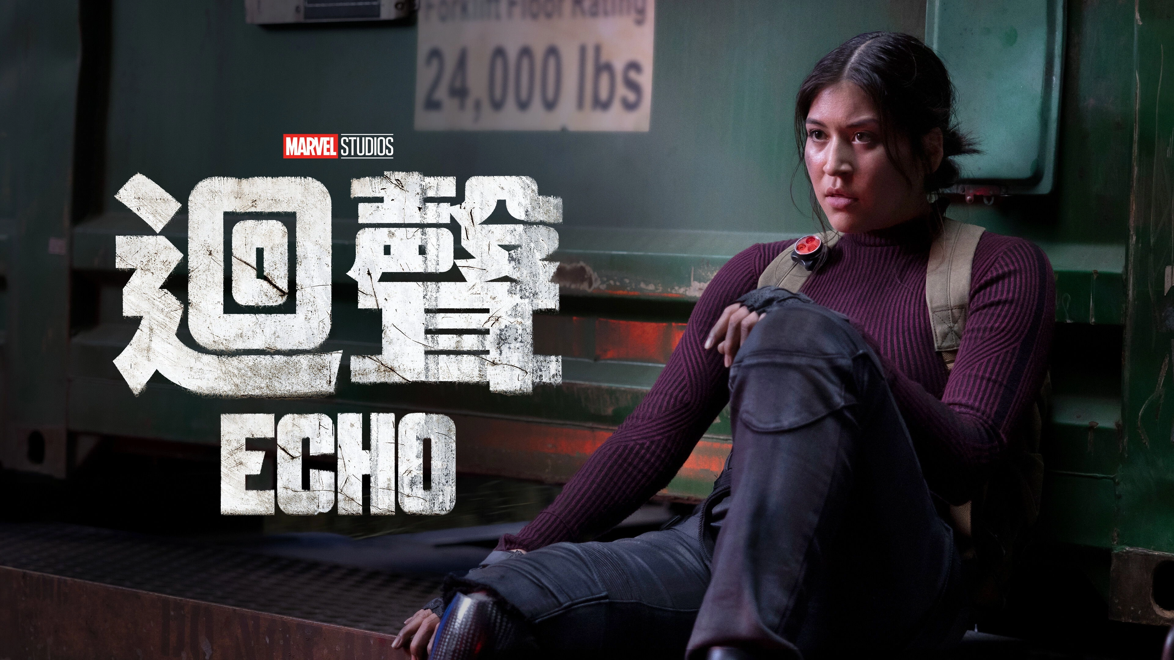 Echo