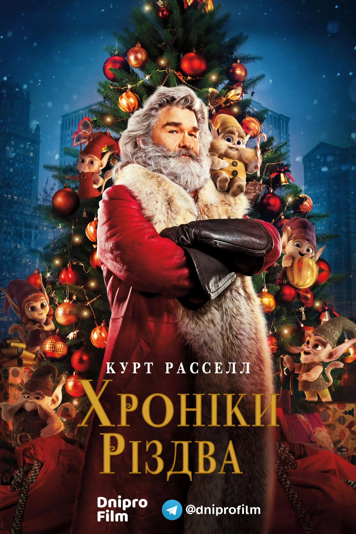 The Christmas Chronicles