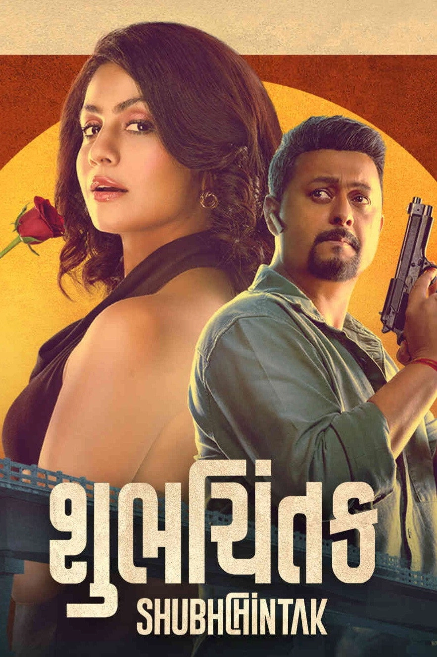 Shubhchintak