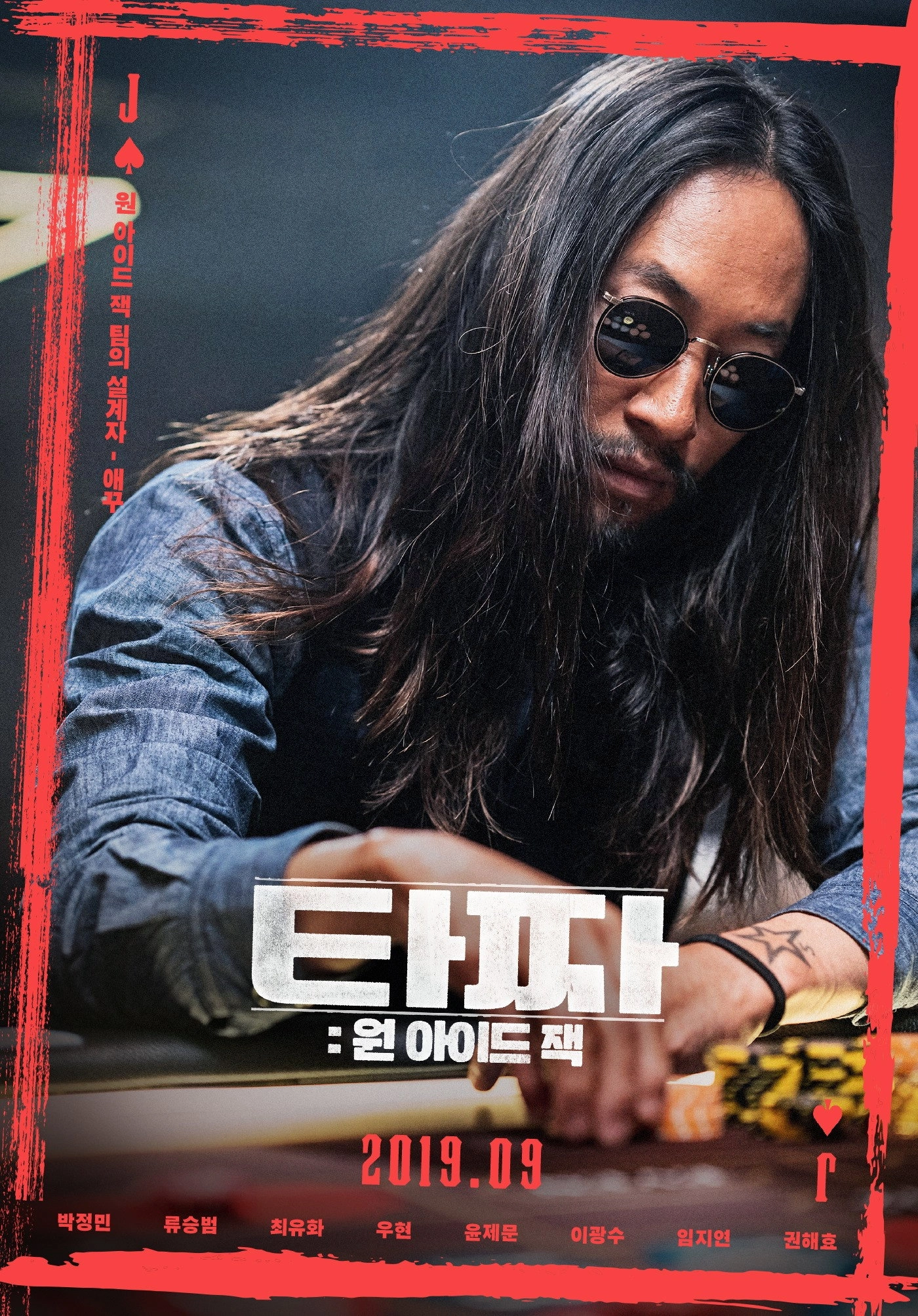Tazza: One Eyed Jack