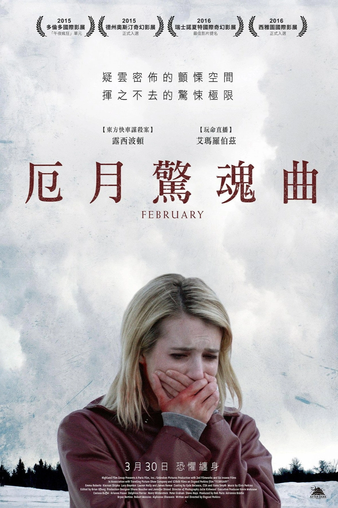 The Blackcoat's Daughter