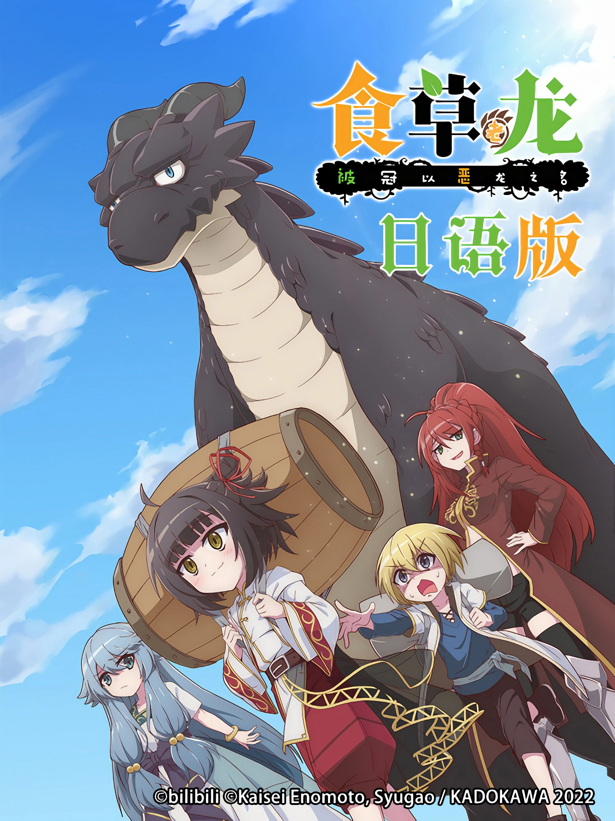 A Herbivorous Dragon of 5,000 Years Gets Unfairly Villainized