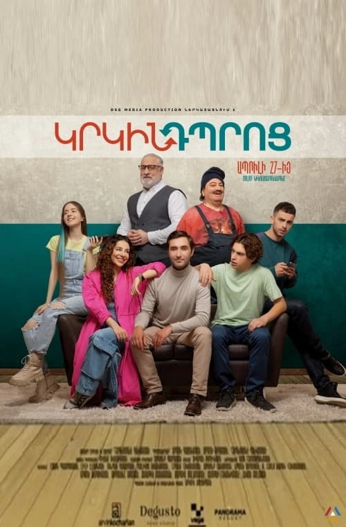 Կոկո