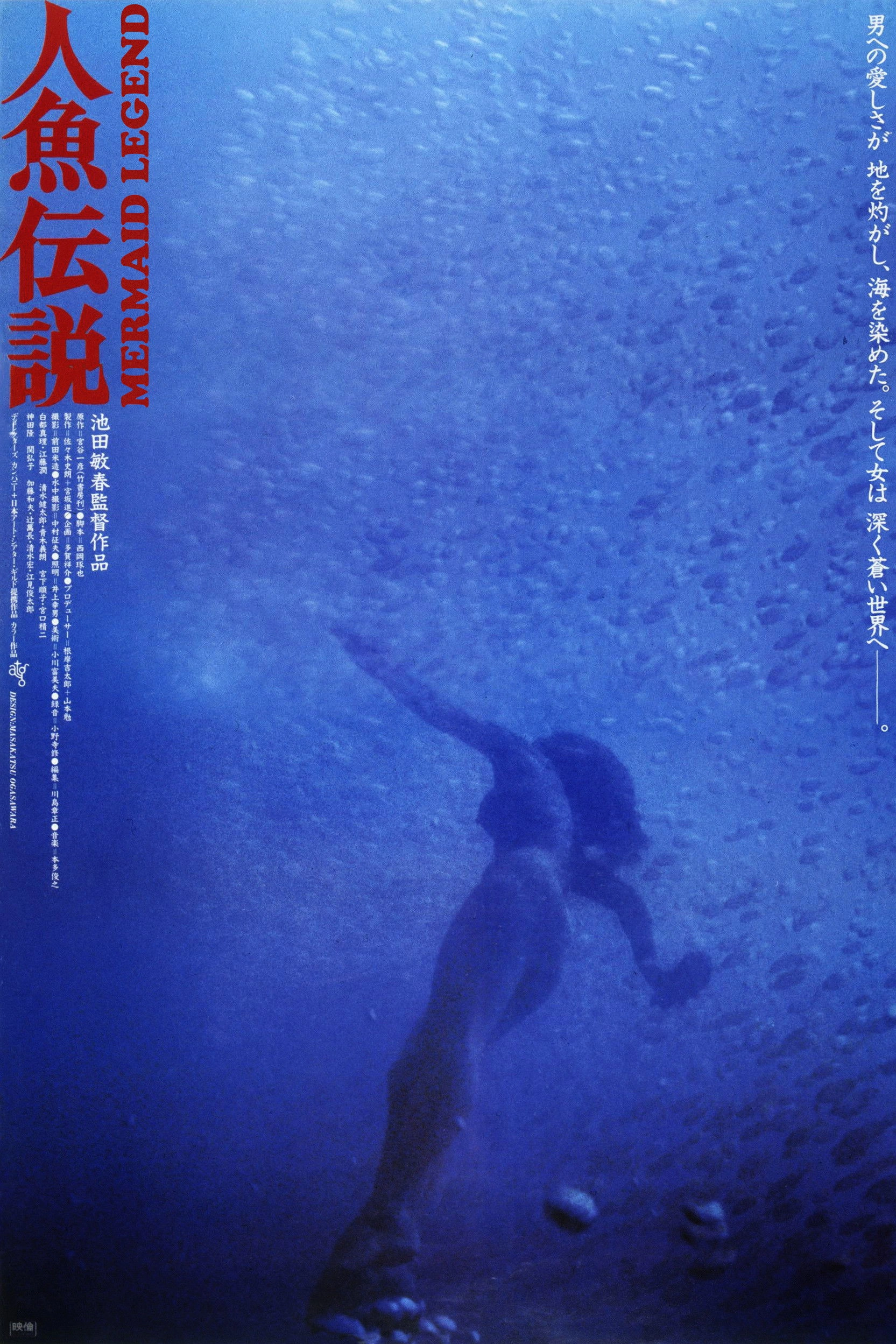 Mermaid Legend