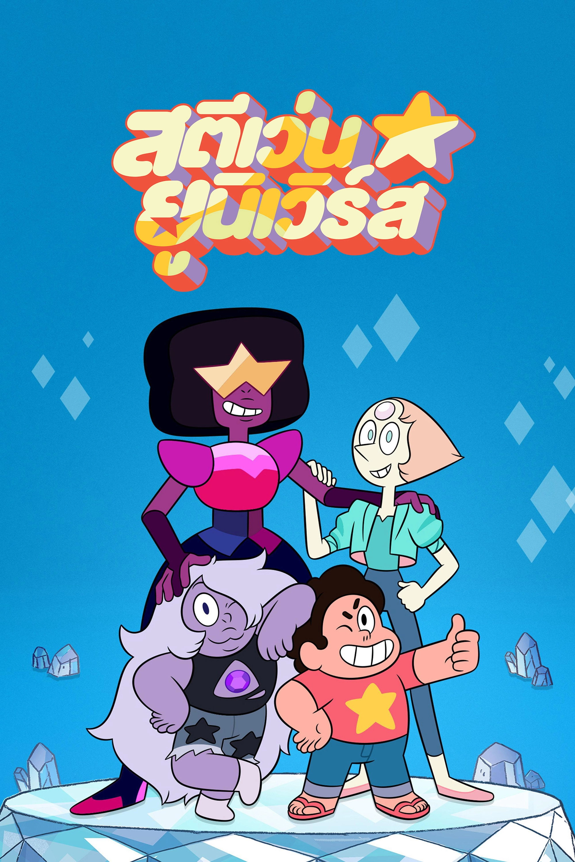 Steven Universe
