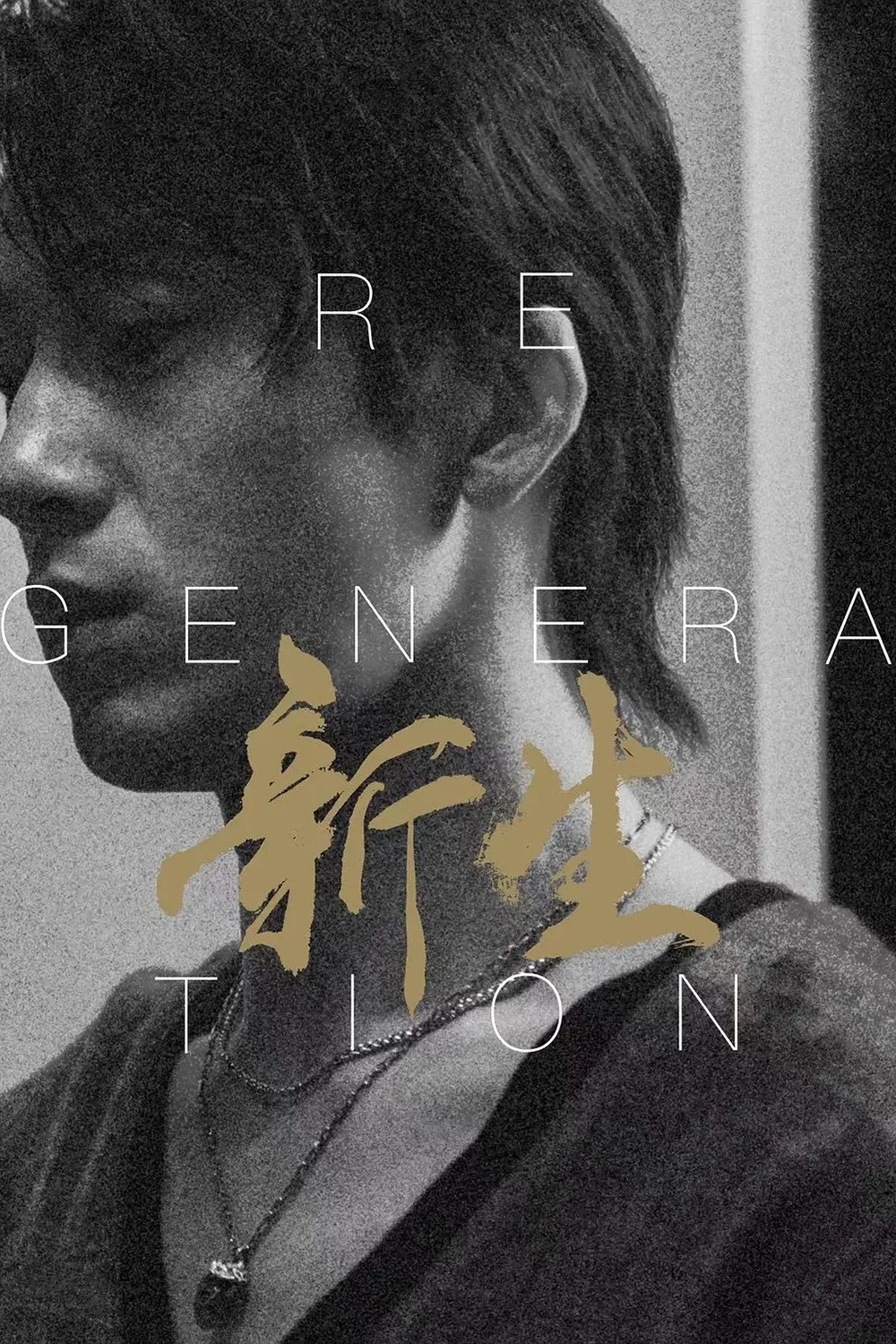 Regeneration