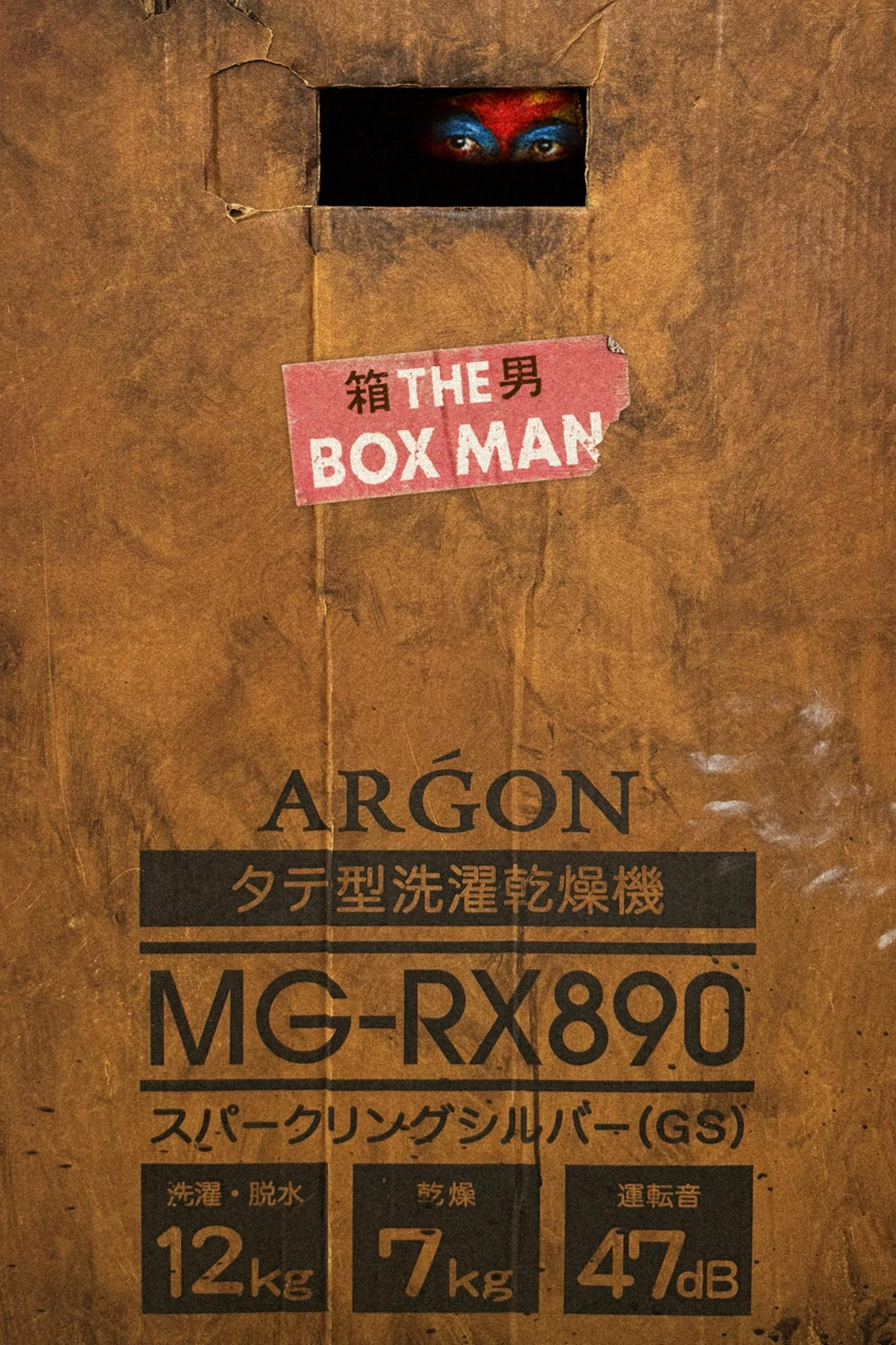 The Box Man