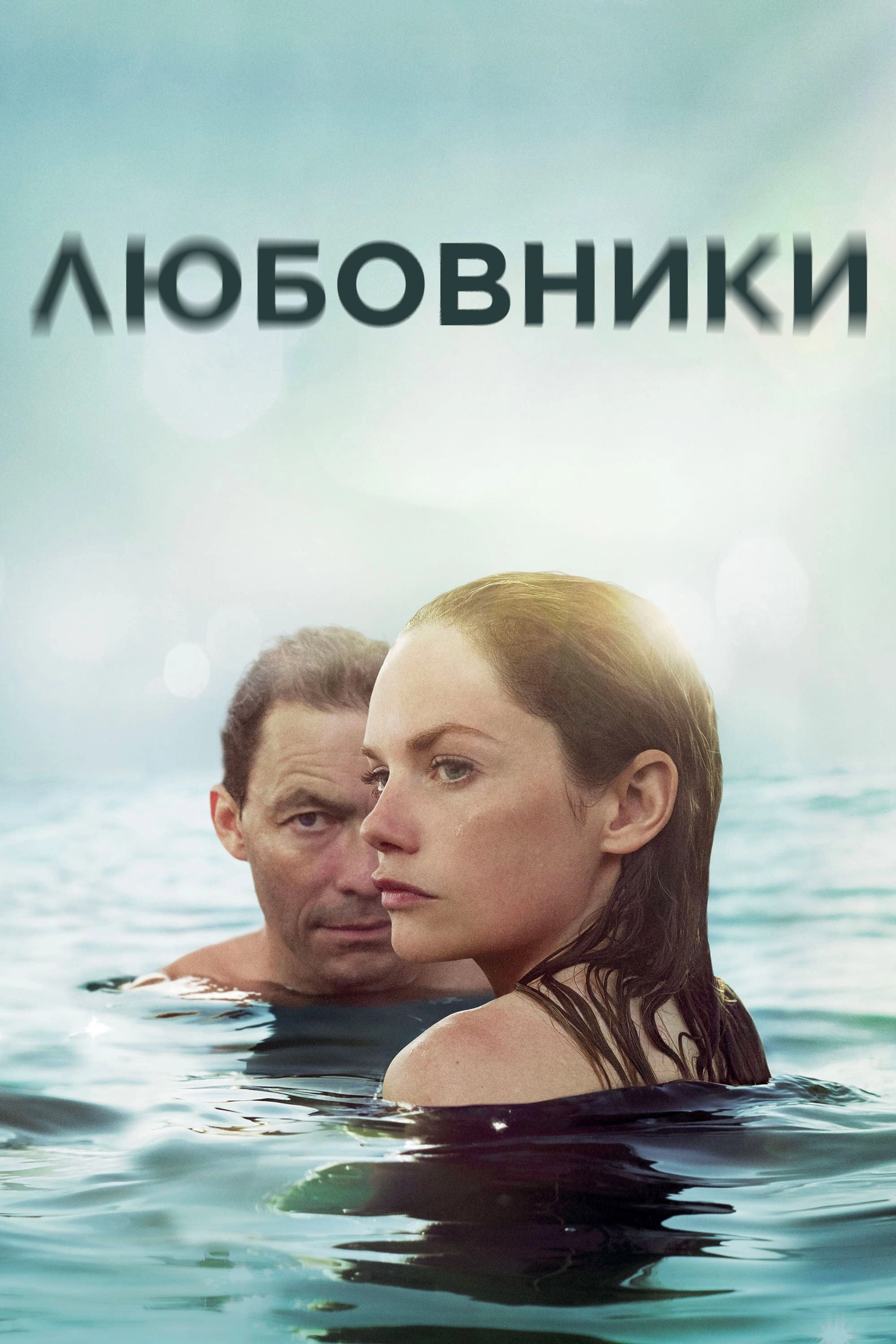 The Affair