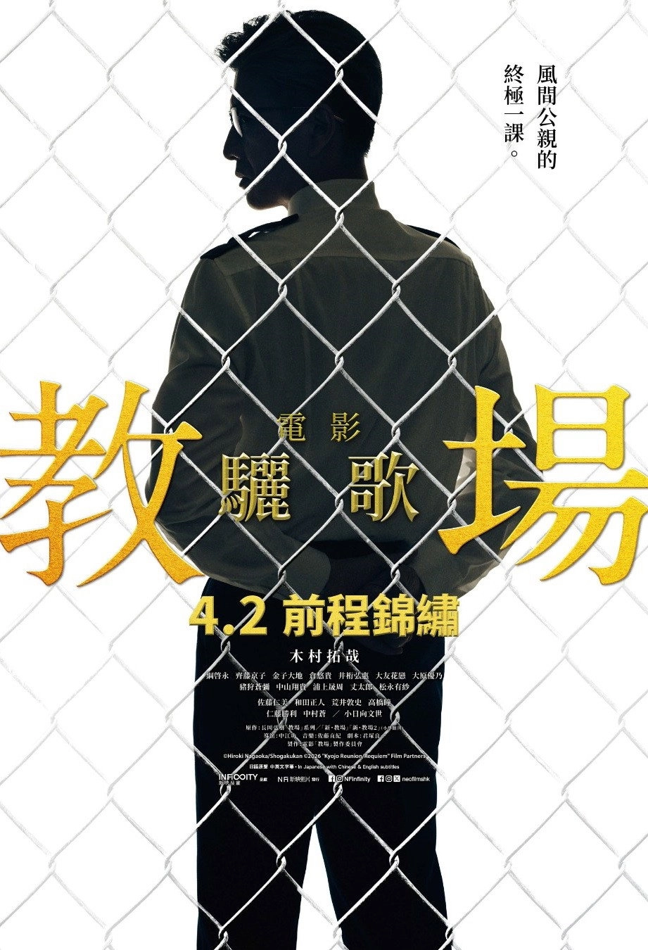 Kyojo Requiem