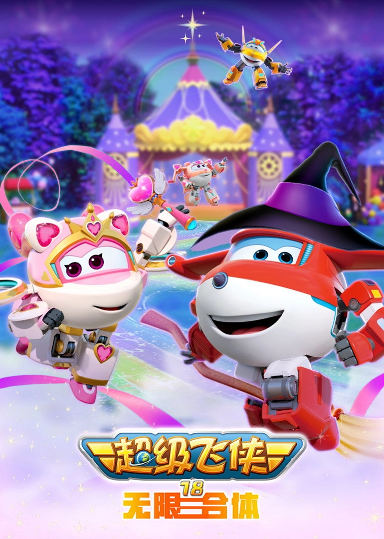 Super Wings